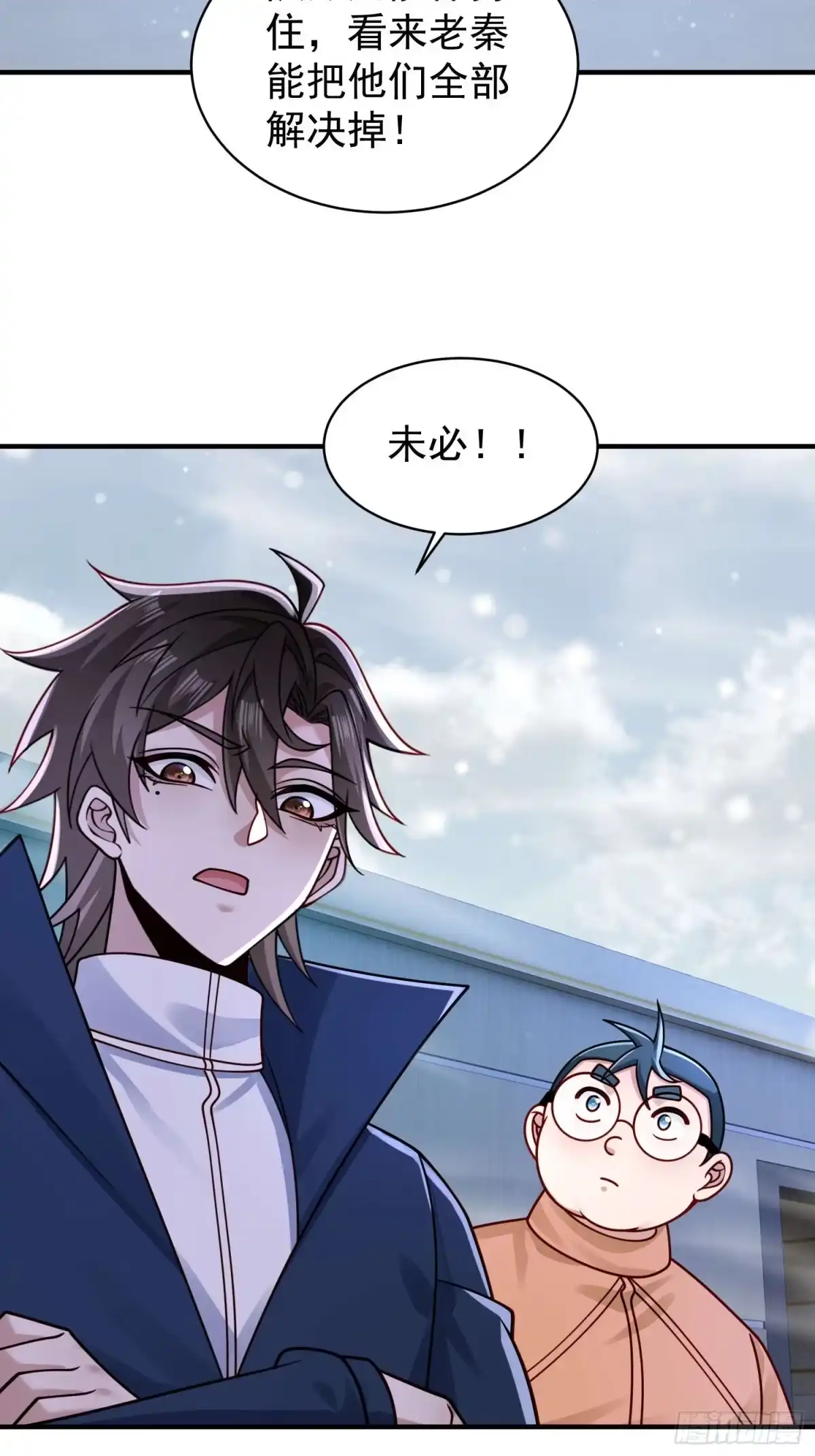 寒冰末日：我屯了千亿物资 第100话 第4页