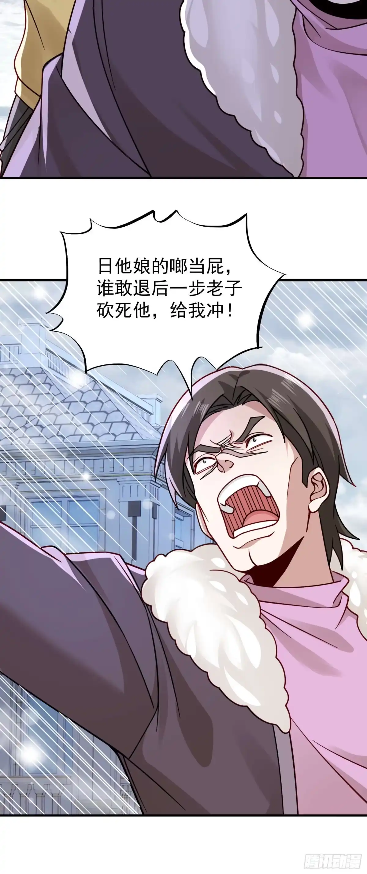 寒冰末日：我屯了千亿物资 第100话 第9页