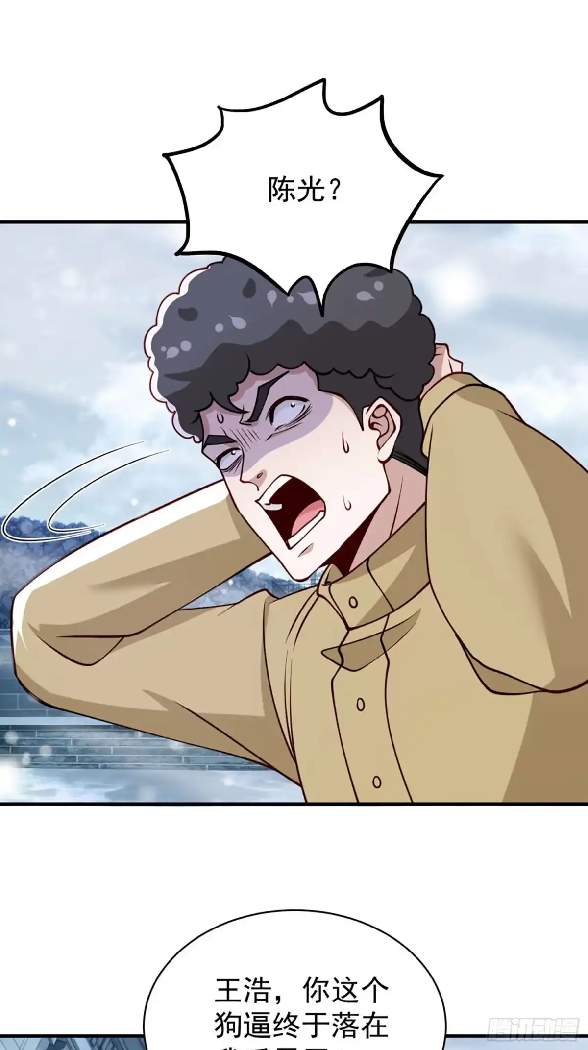 寒冰末日：我屯了千亿物资 第106话 第1页