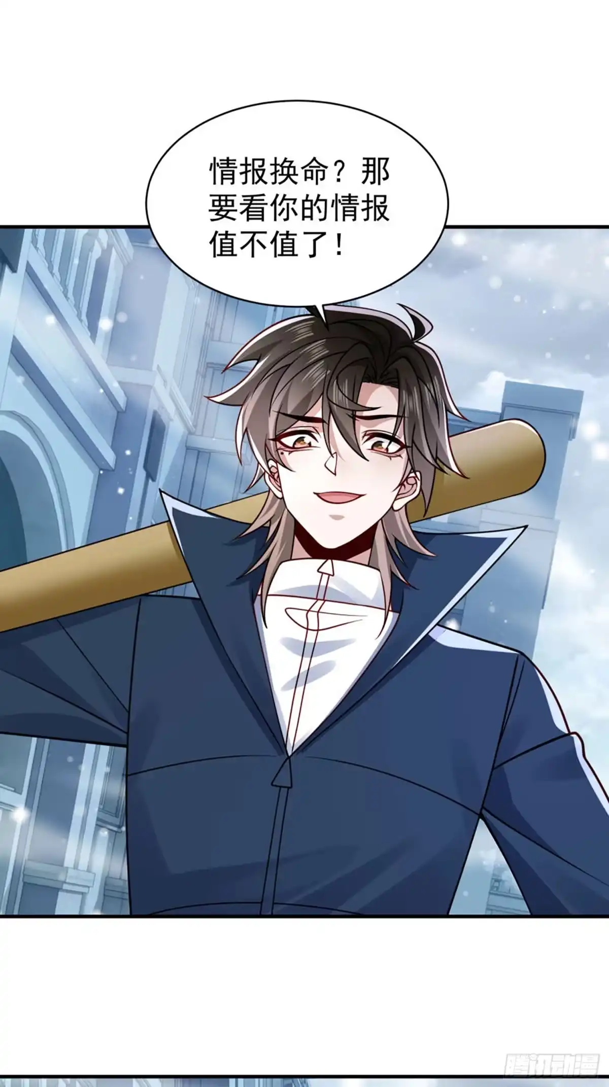 寒冰末日：我屯了千亿物资 第106话 第10页