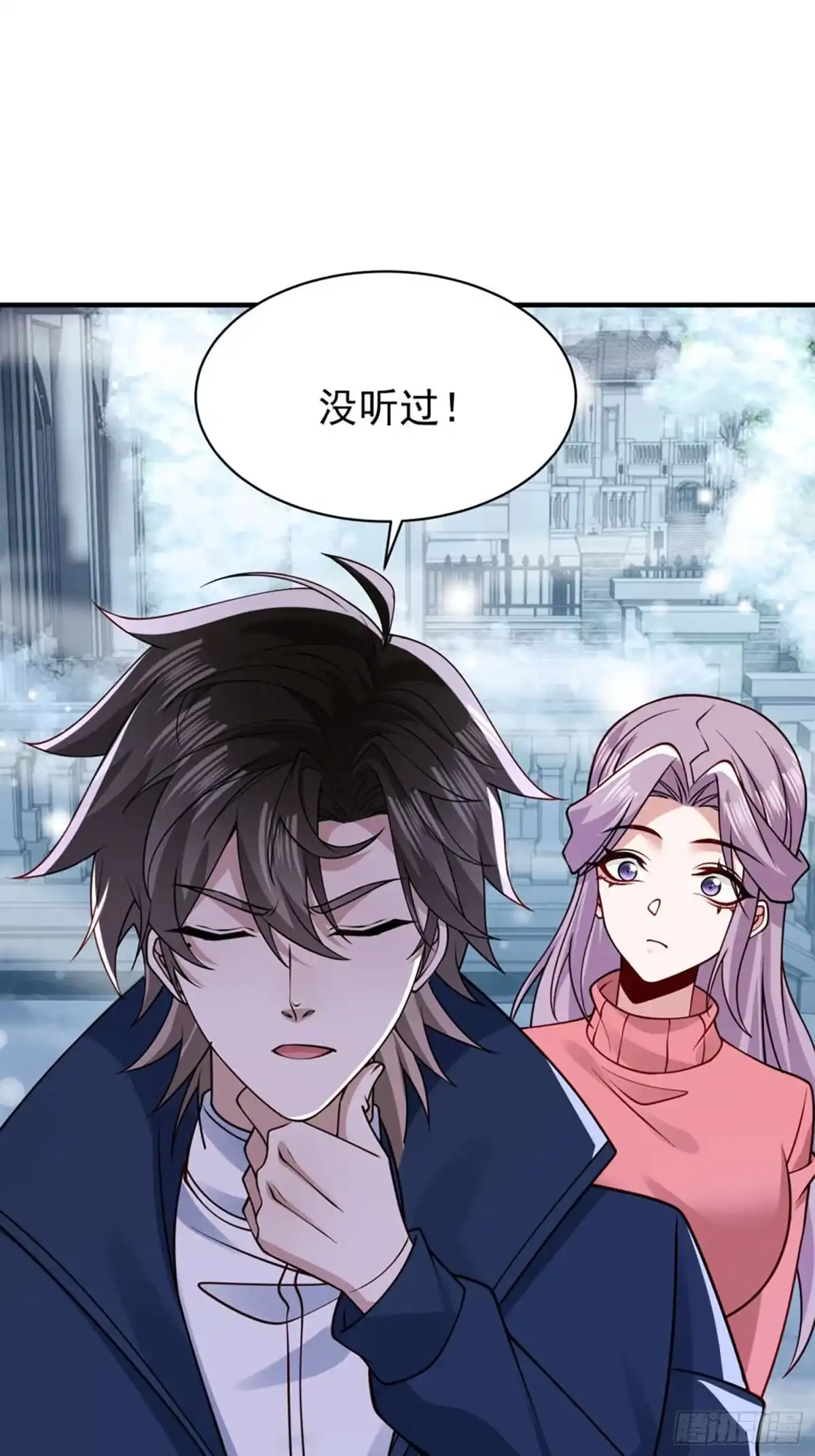 寒冰末日：我屯了千亿物资 第106话 第14页
