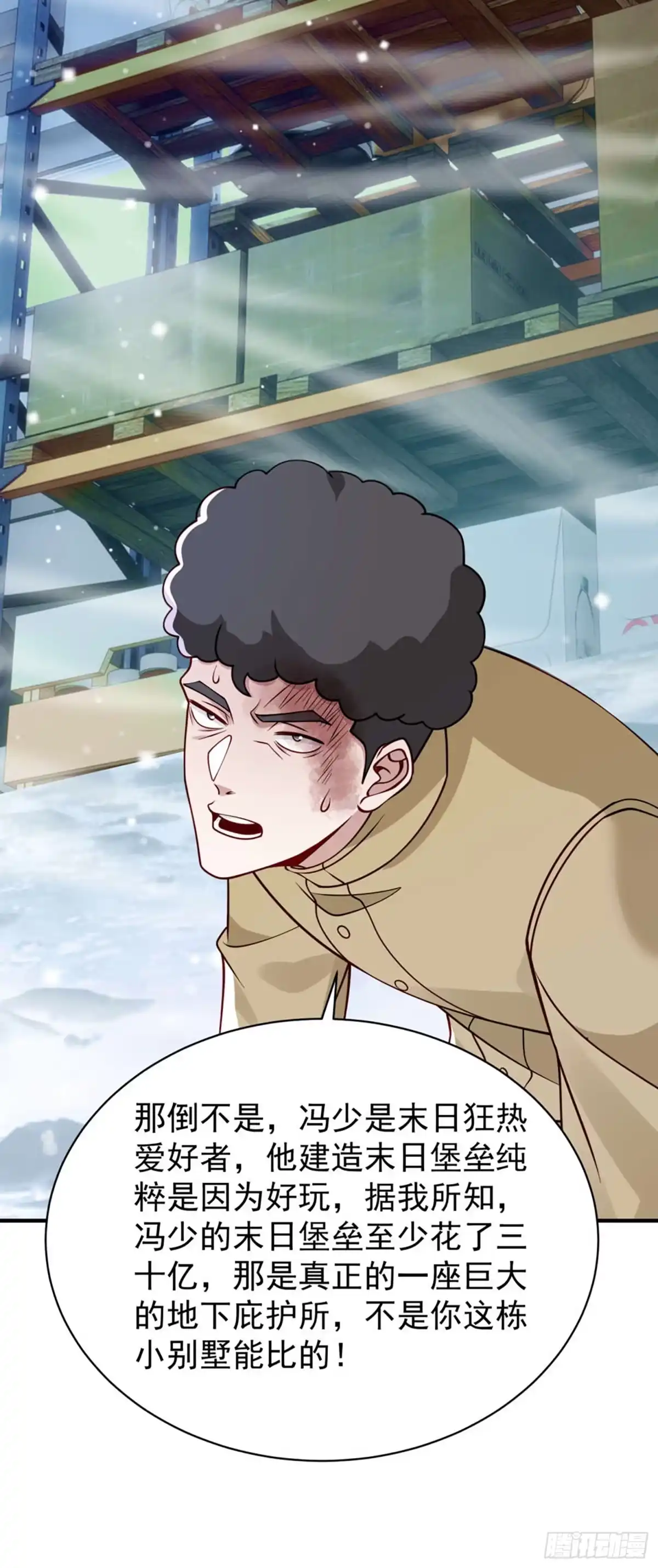 寒冰末日：我屯了千亿物资 第106话 第18页