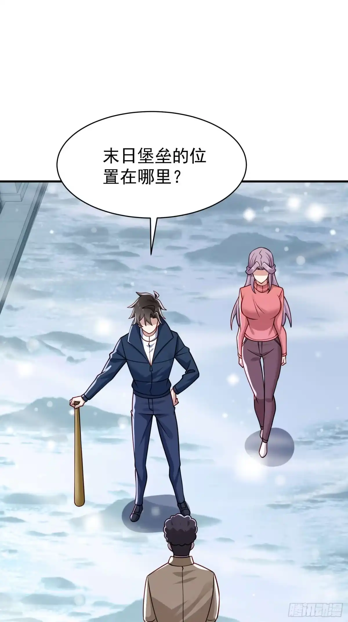 寒冰末日：我屯了千亿物资 第106话 第19页