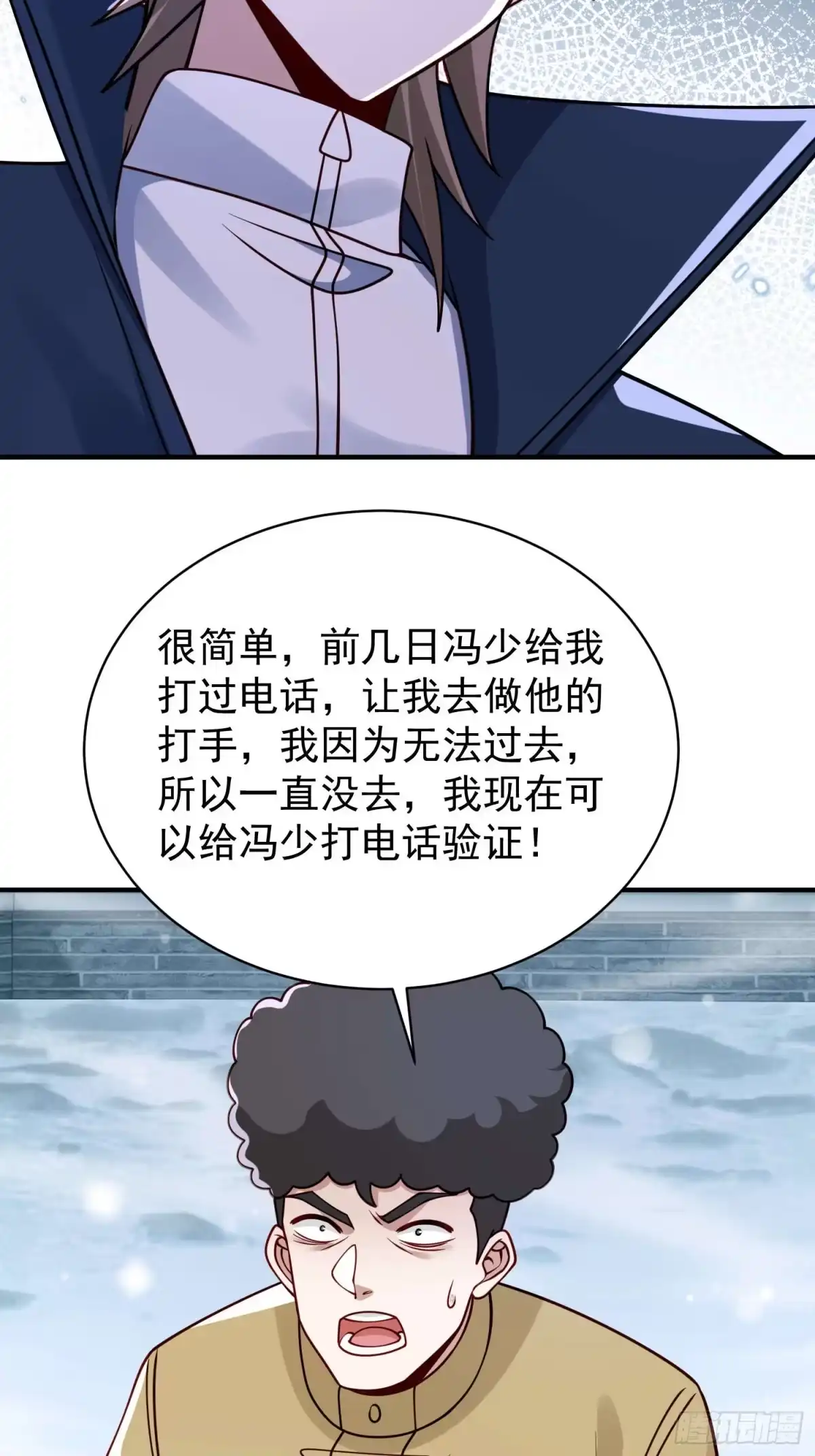 寒冰末日：我屯了千亿物资 第106话 第22页