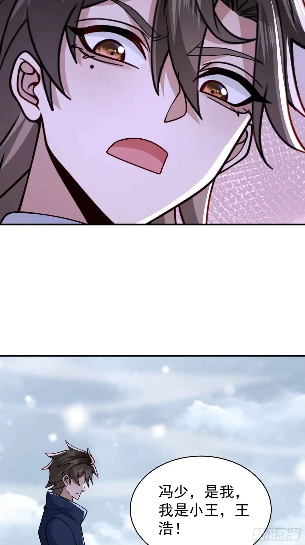 寒冰末日：我屯了千亿物资 第106话 第24页