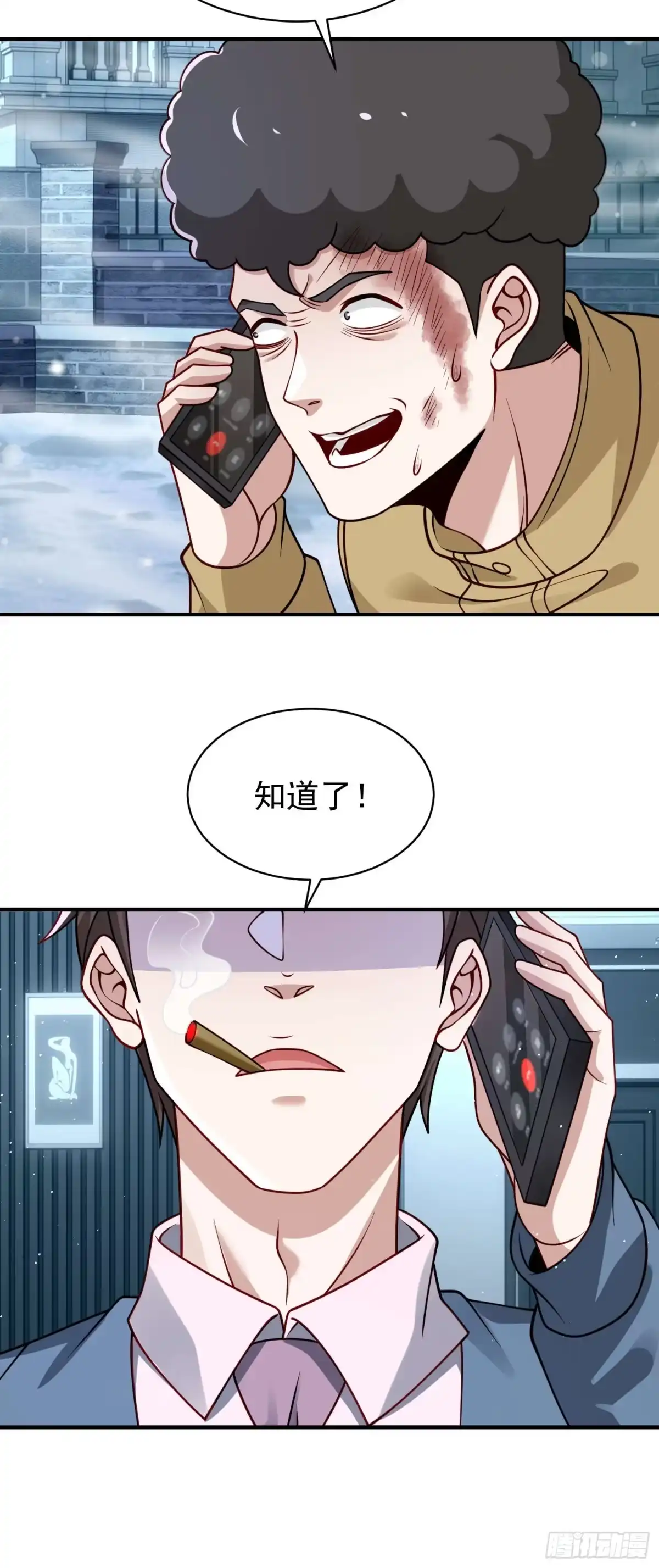 寒冰末日：我屯了千亿物资 第106话 第27页