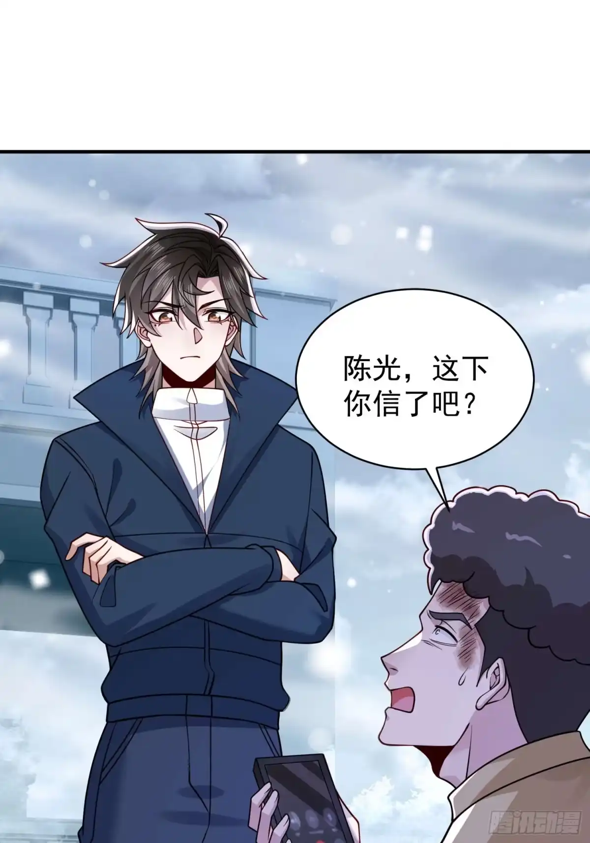 寒冰末日：我屯了千亿物资 第106话 第28页