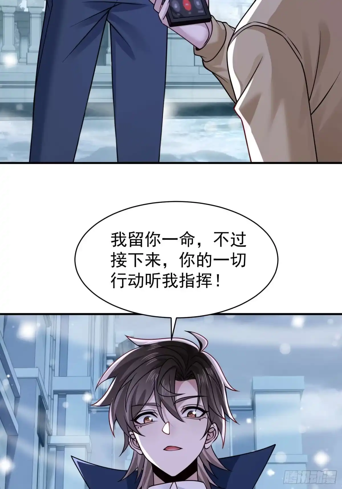 寒冰末日：我屯了千亿物资 第106话 第29页