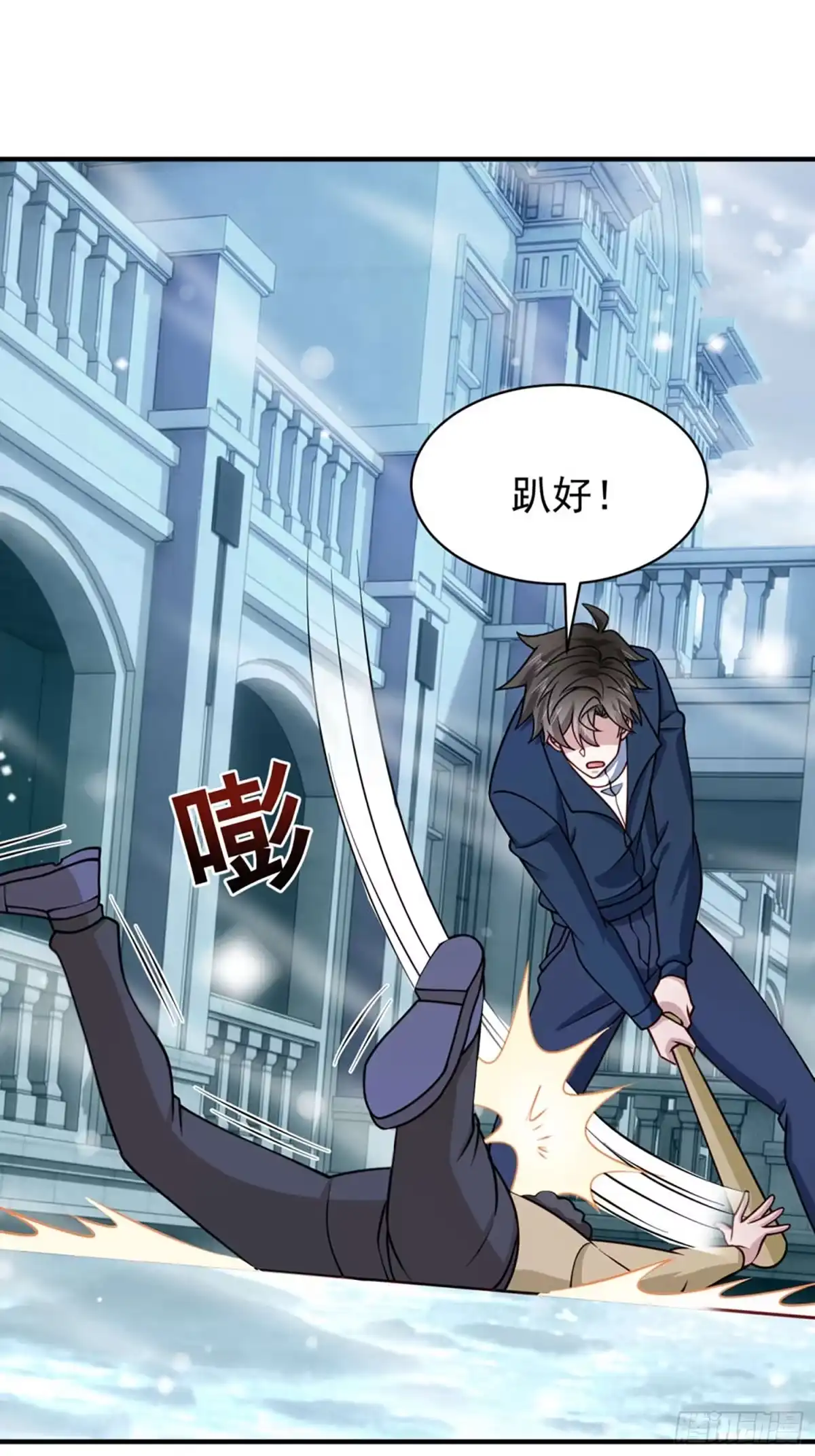 寒冰末日：我屯了千亿物资 第106话 第6页