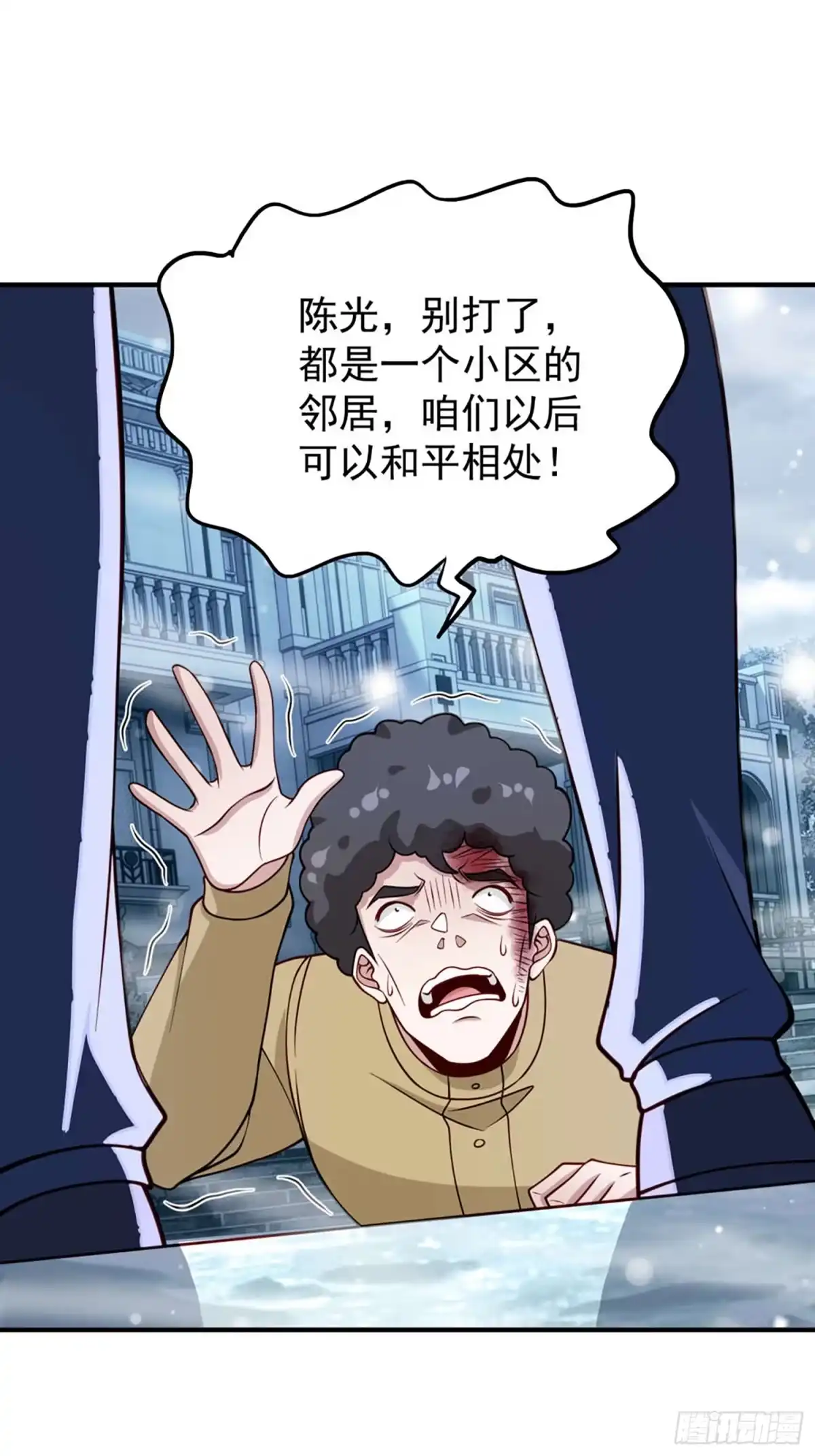 寒冰末日：我屯了千亿物资 第106话 第7页