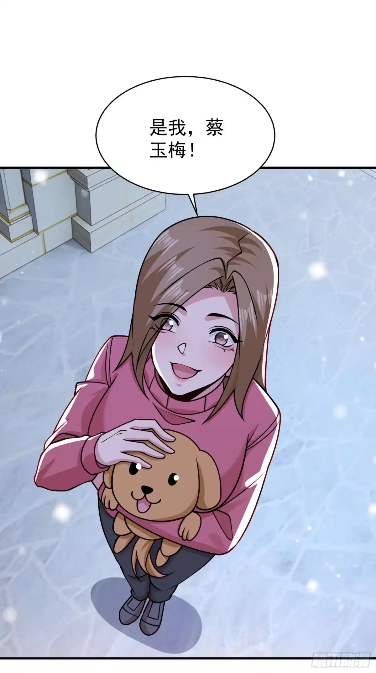 寒冰末日：我屯了千亿物资 第107话 第10页