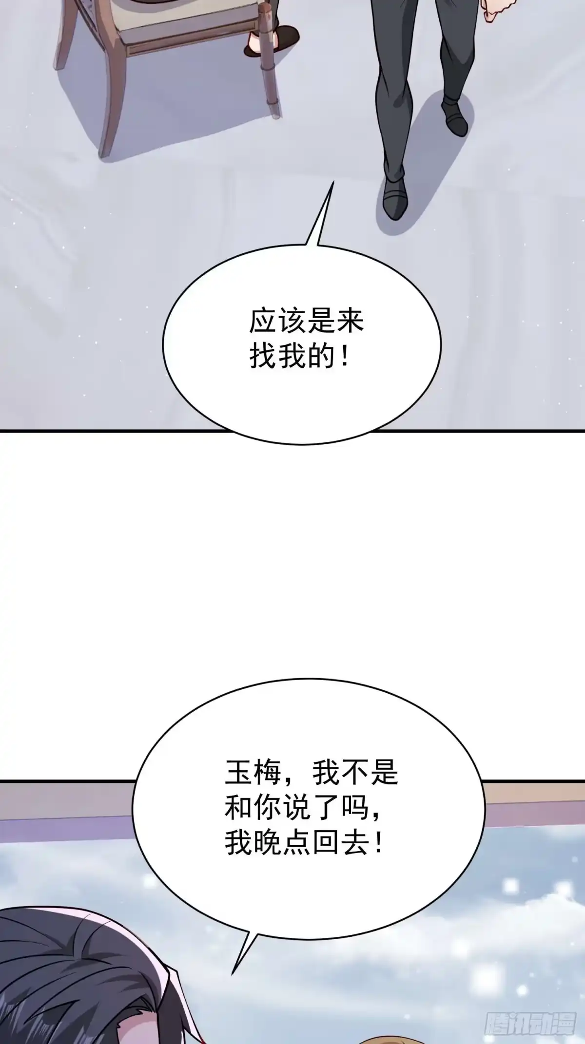 寒冰末日：我屯了千亿物资 第107话 第13页
