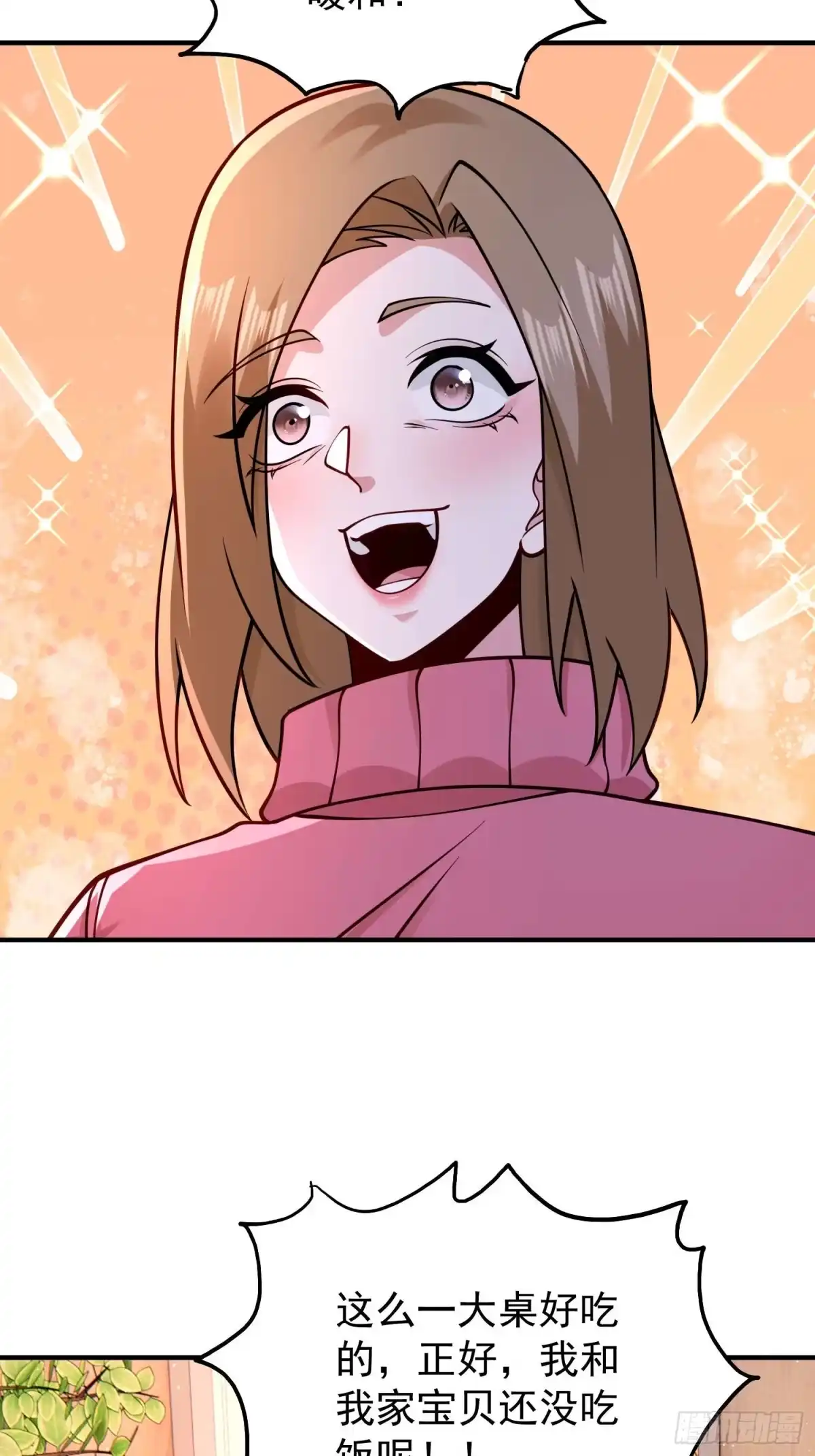 寒冰末日：我屯了千亿物资 第107话 第16页