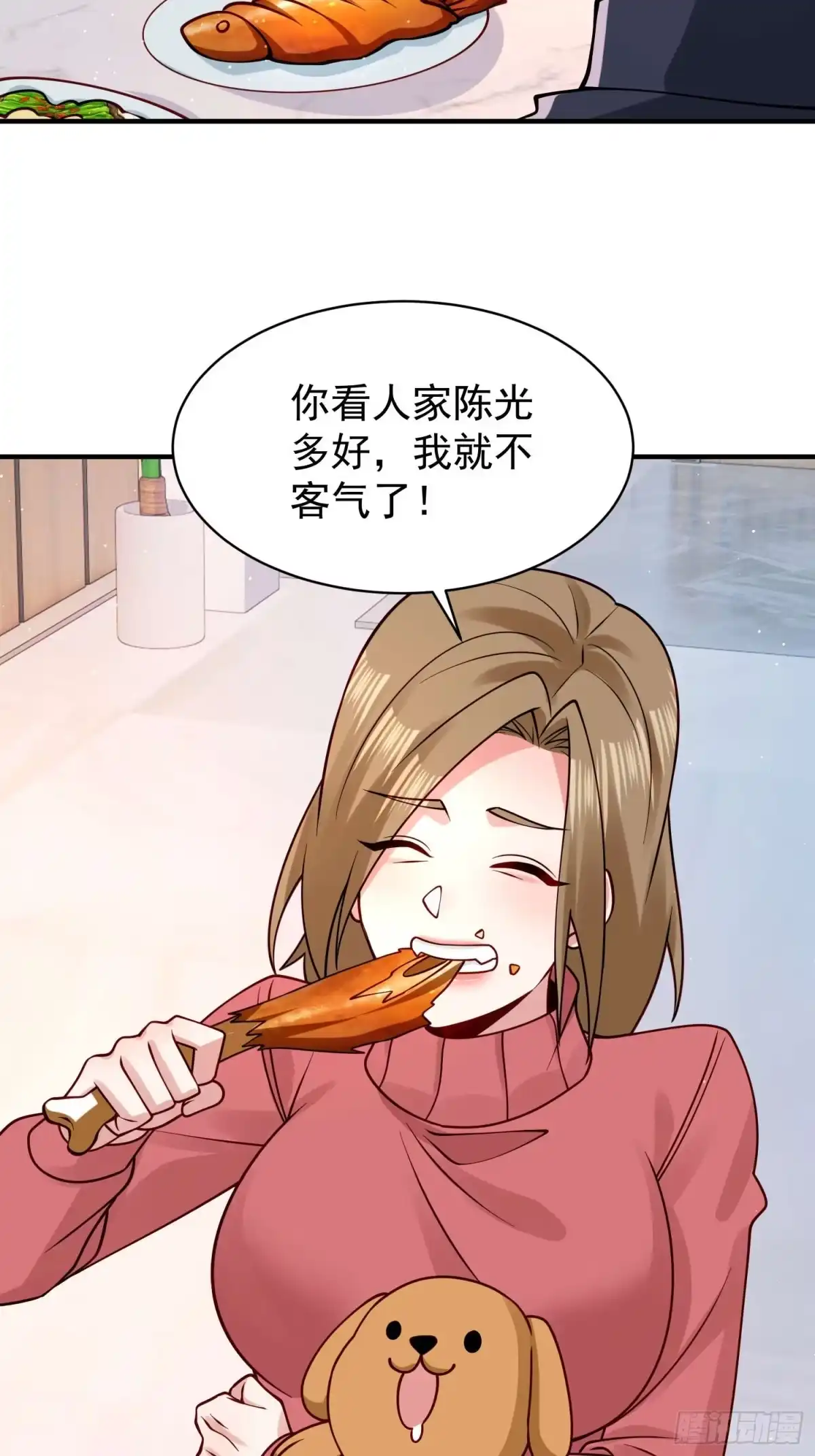 寒冰末日：我屯了千亿物资 第107话 第26页