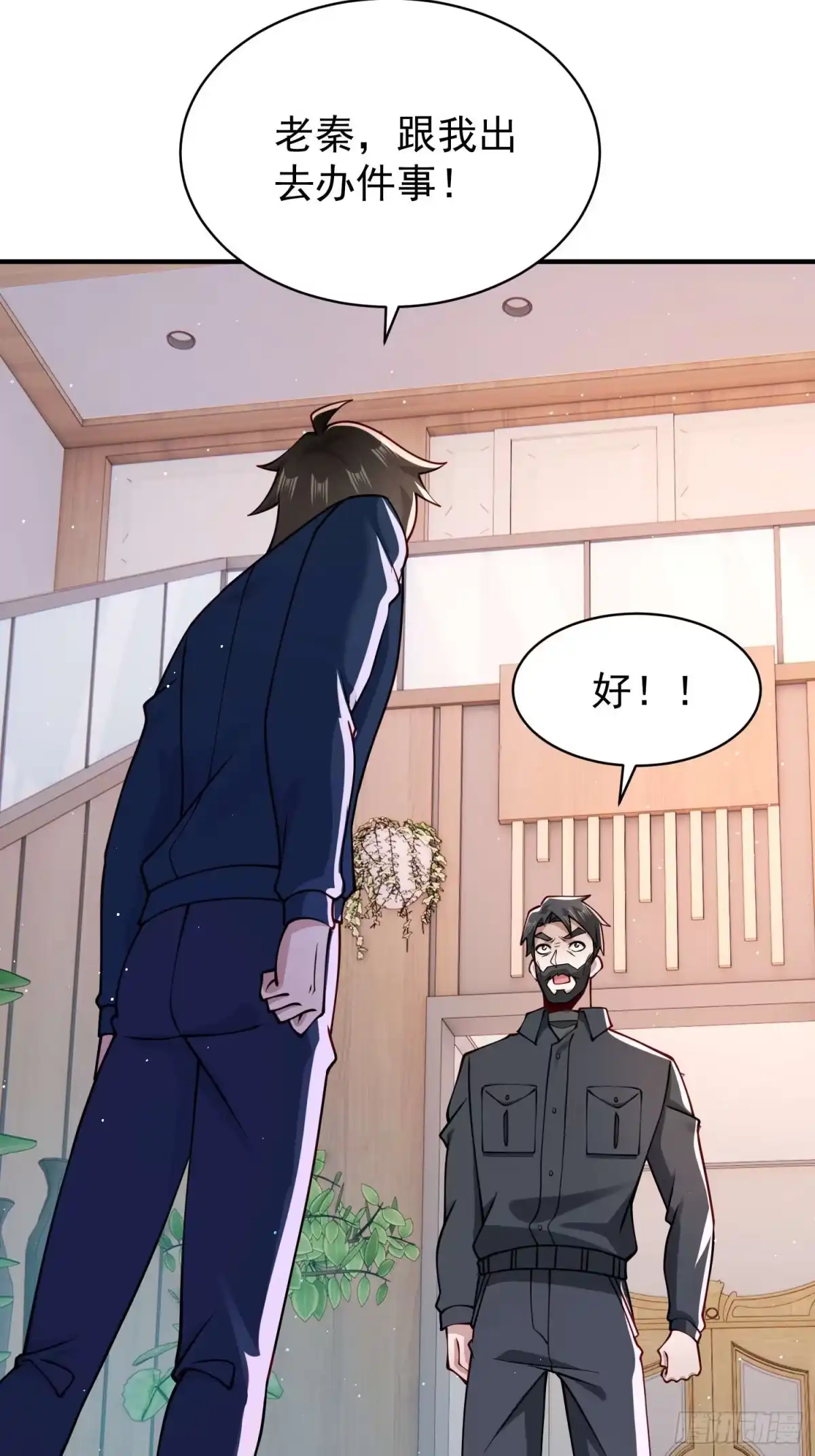 寒冰末日：我屯了千亿物资 第107话 第29页