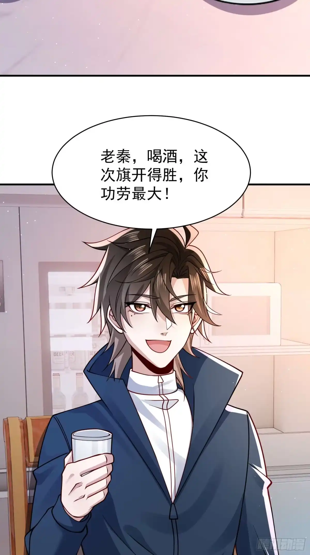 寒冰末日：我屯了千亿物资 第107话 第3页