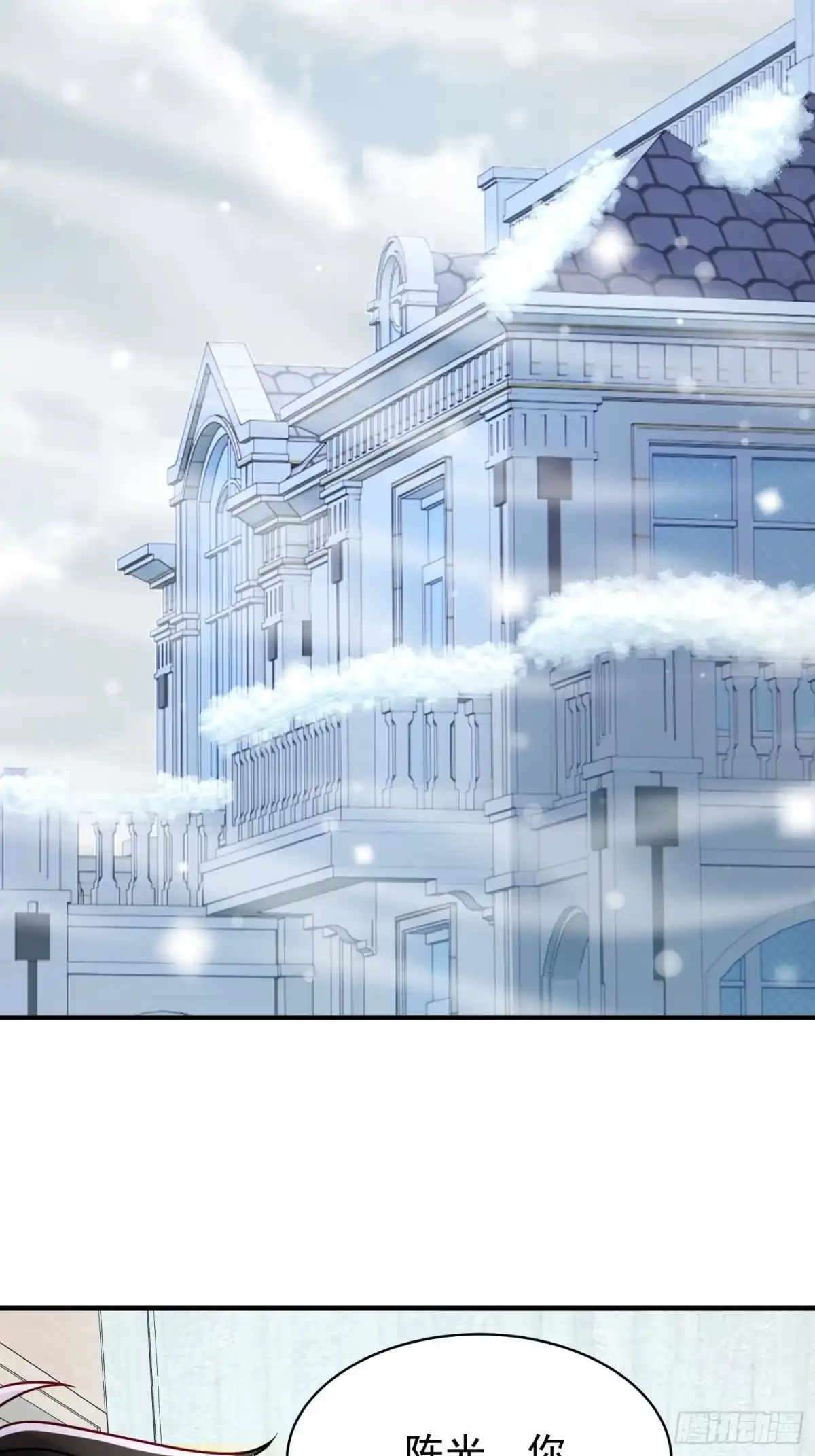 寒冰末日：我屯了千亿物资 第107话 第31页