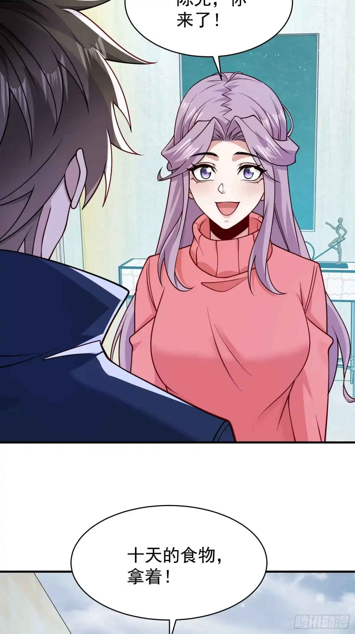 寒冰末日：我屯了千亿物资 第107话 第32页