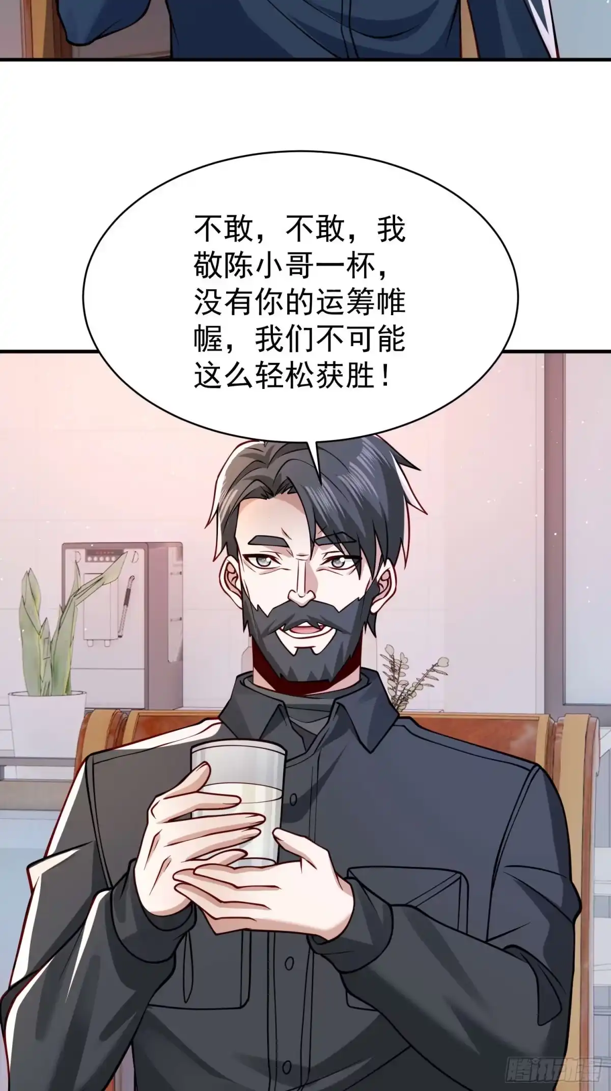 寒冰末日：我屯了千亿物资 第107话 第4页