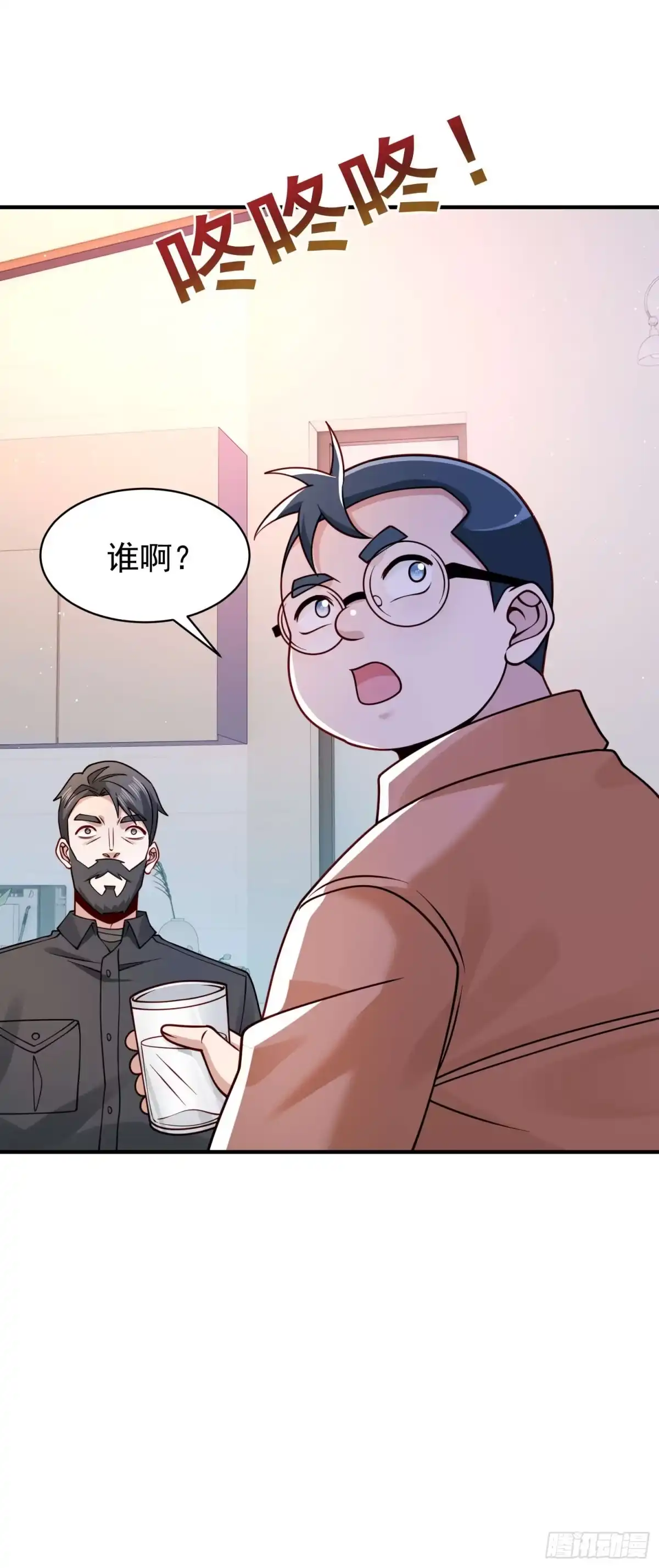 寒冰末日：我屯了千亿物资 第107话 第9页