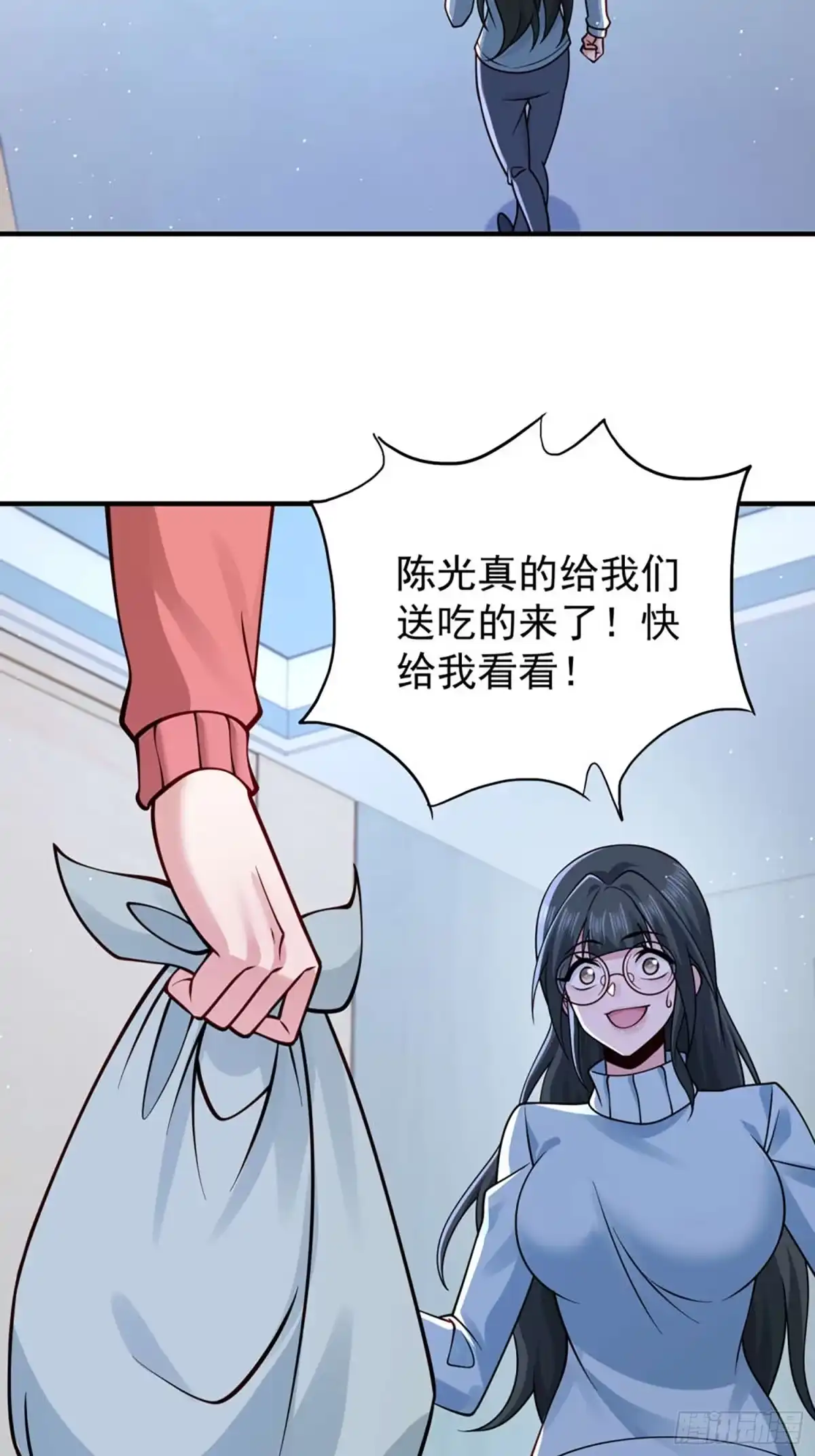 寒冰末日：我屯了千亿物资 第108话 第11页