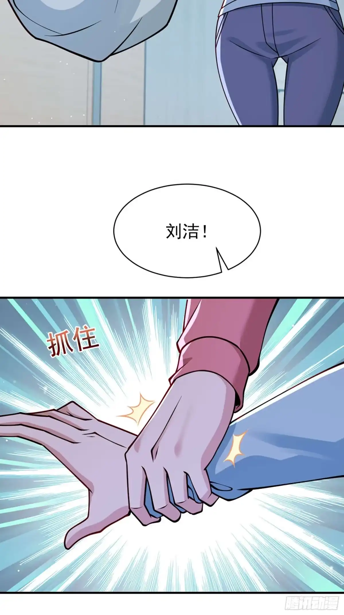 寒冰末日：我屯了千亿物资 第108话 第12页