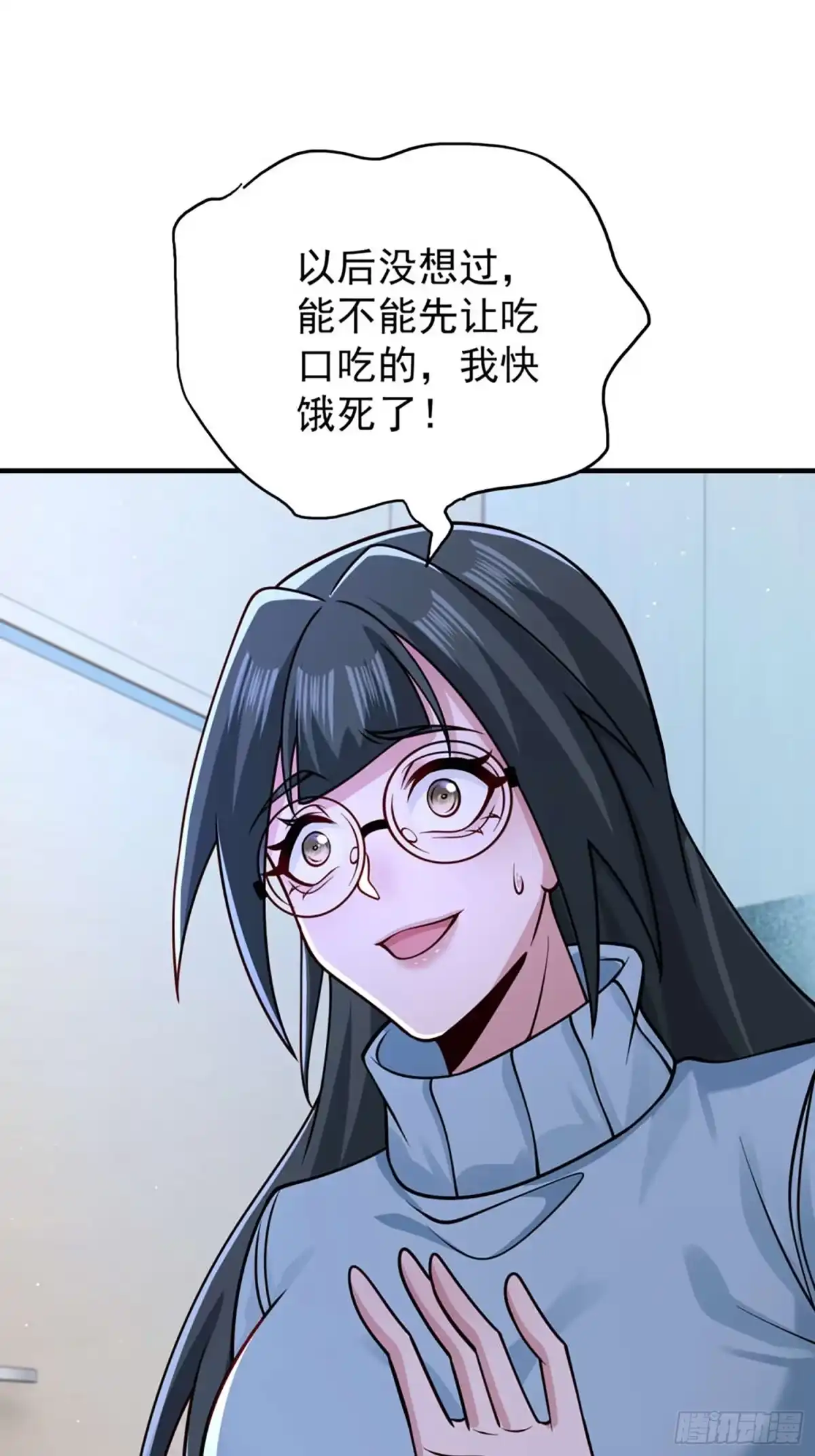 寒冰末日：我屯了千亿物资 第108话 第15页