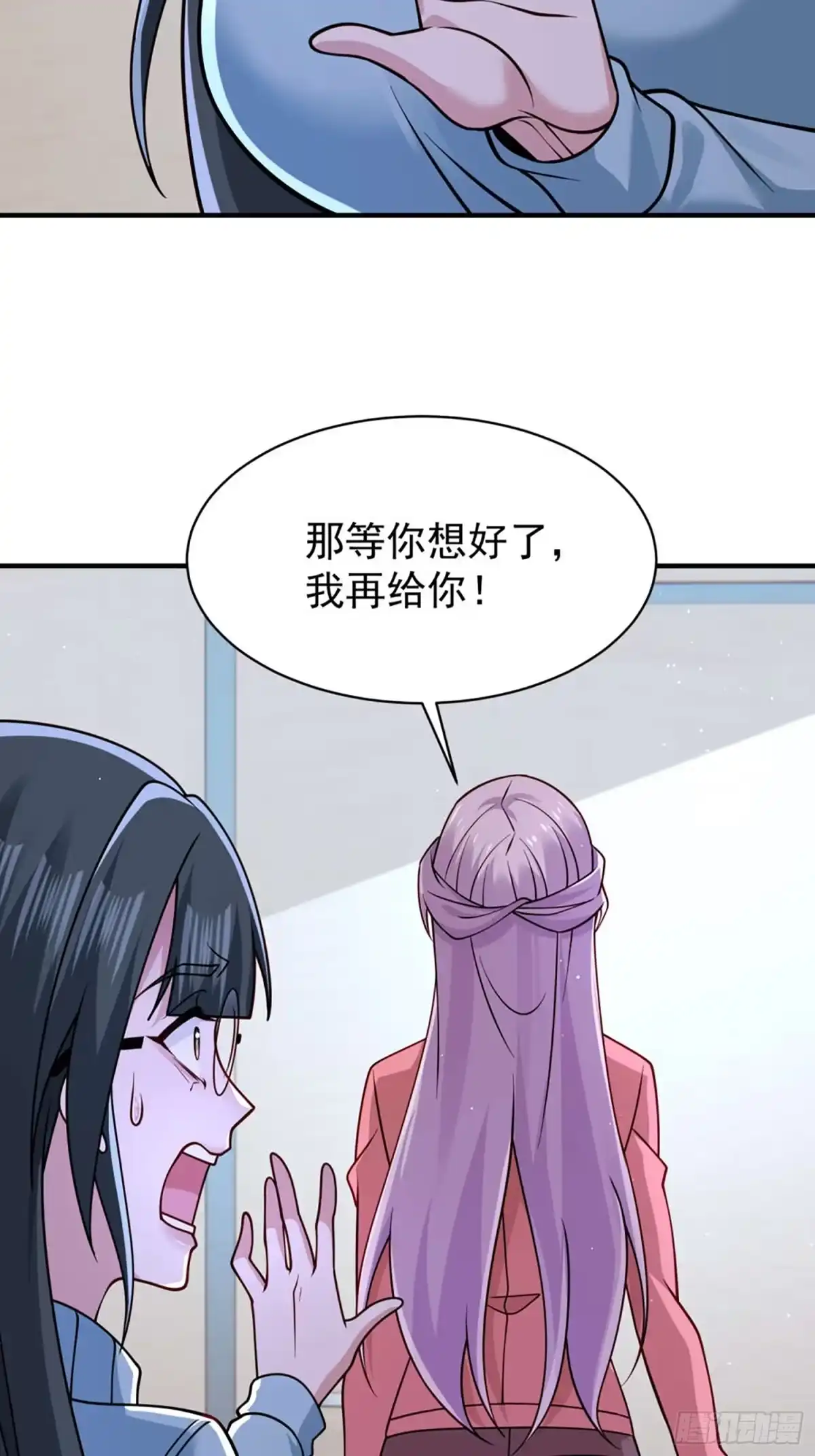 寒冰末日：我屯了千亿物资 第108话 第16页