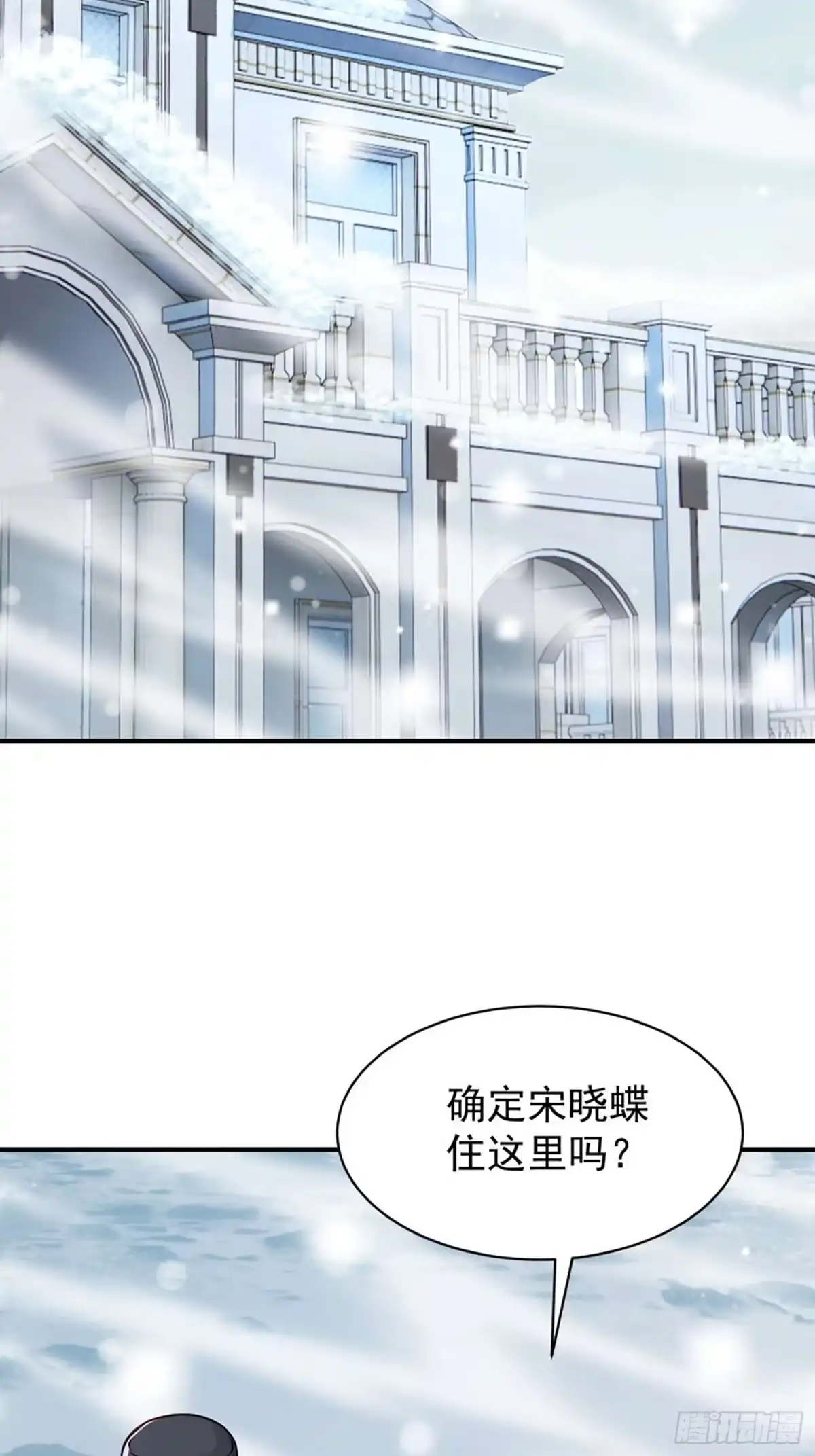 寒冰末日：我屯了千亿物资 第108话 第21页