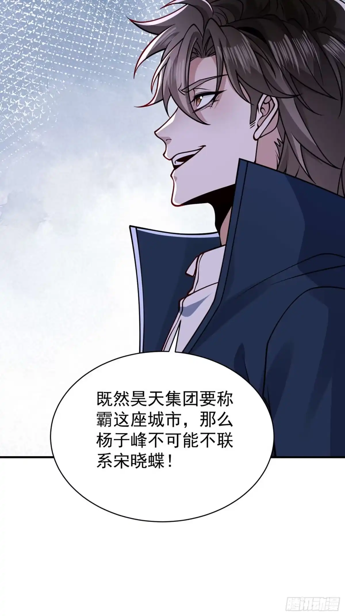 寒冰末日：我屯了千亿物资 第108话 第23页