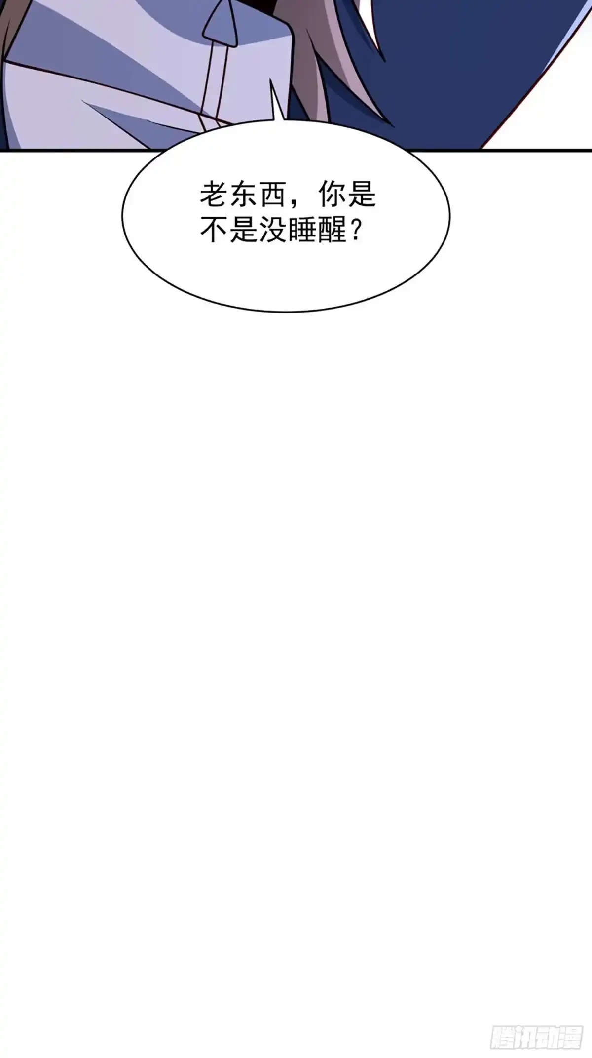 寒冰末日：我屯了千亿物资 第108话 第33页