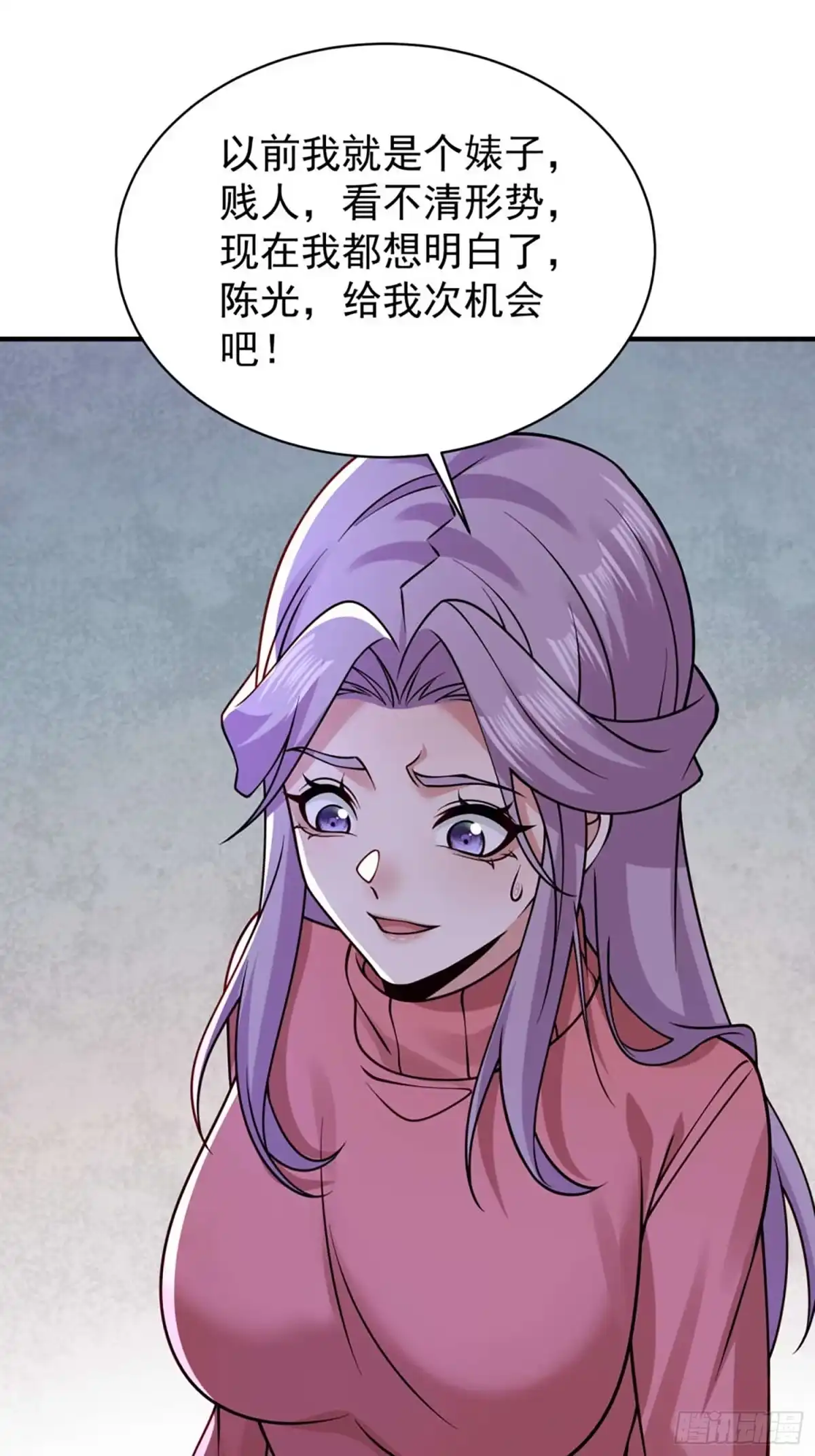 寒冰末日：我屯了千亿物资 第108话 第6页