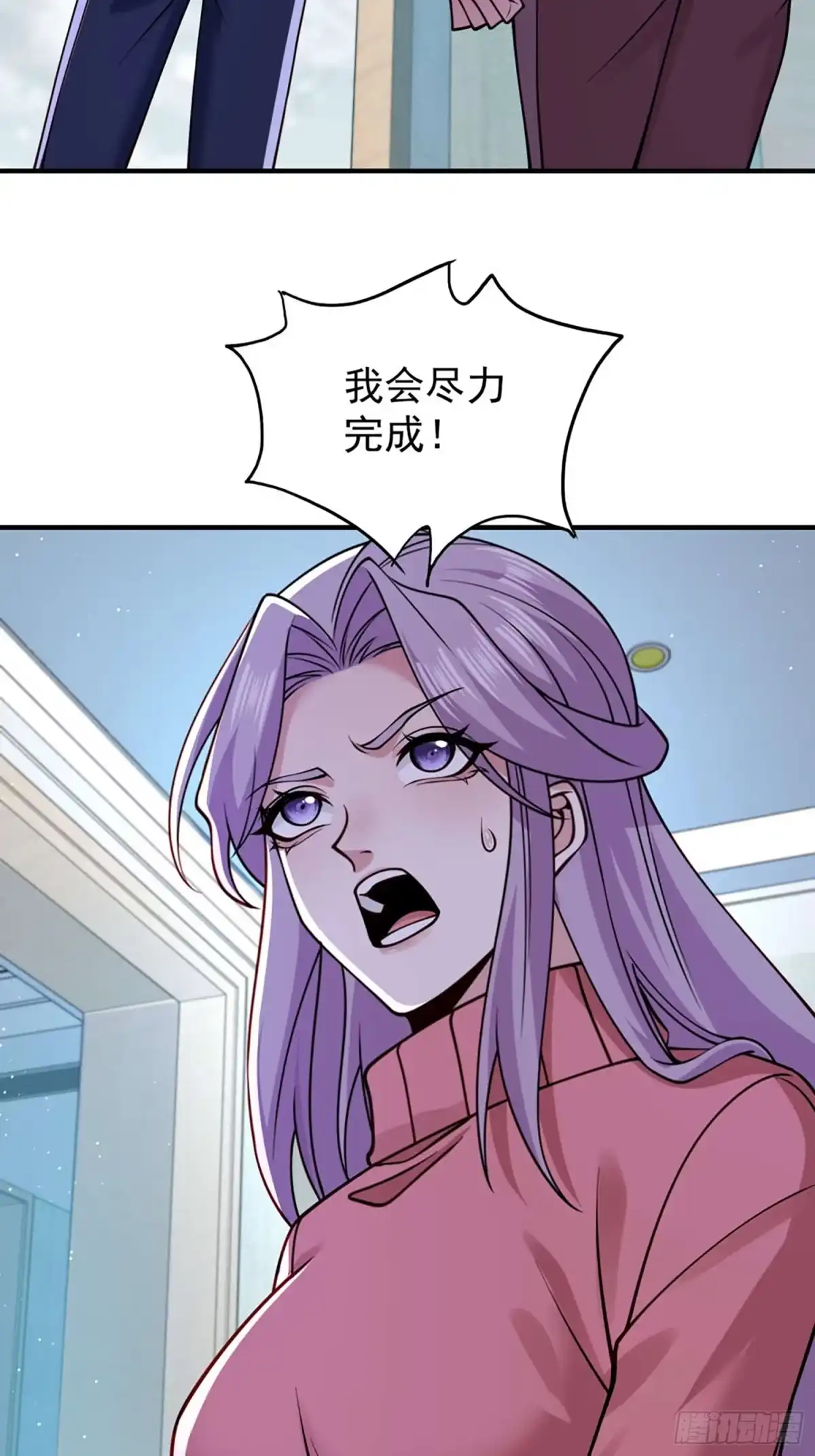 寒冰末日：我屯了千亿物资 第108话 第8页