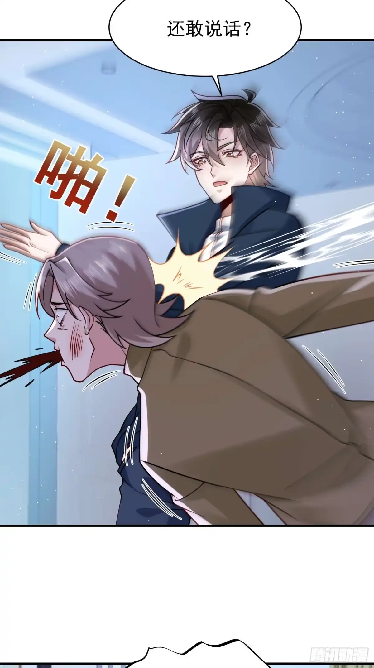 寒冰末日：我屯了千亿物资 第109话 第2页