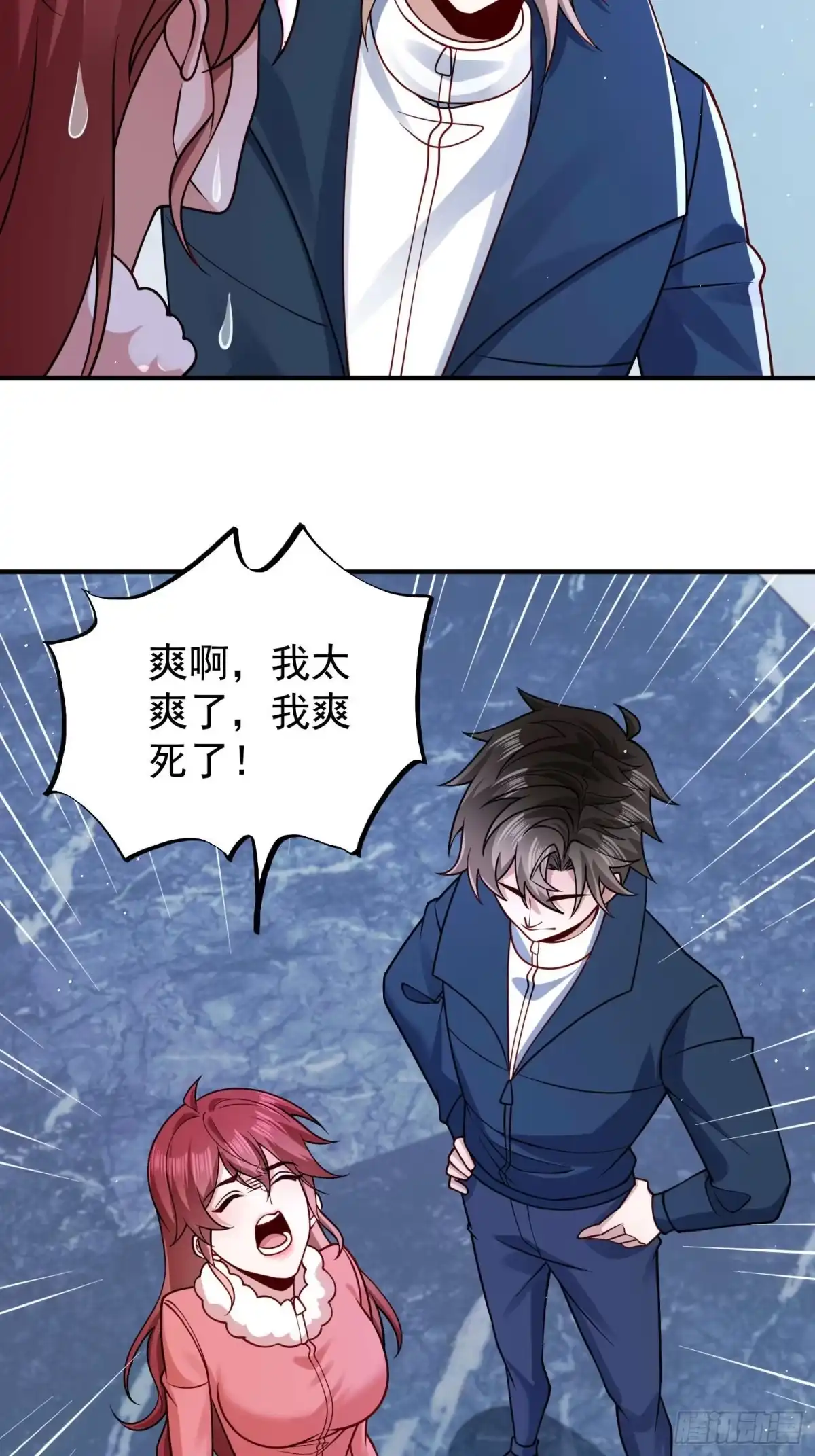 寒冰末日：我屯了千亿物资 第109话 第24页