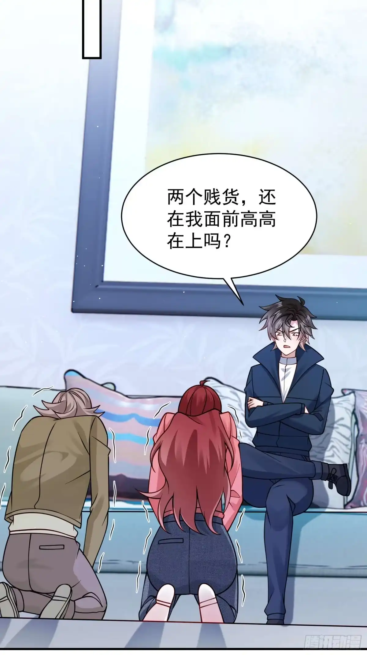 寒冰末日：我屯了千亿物资 第109话 第26页