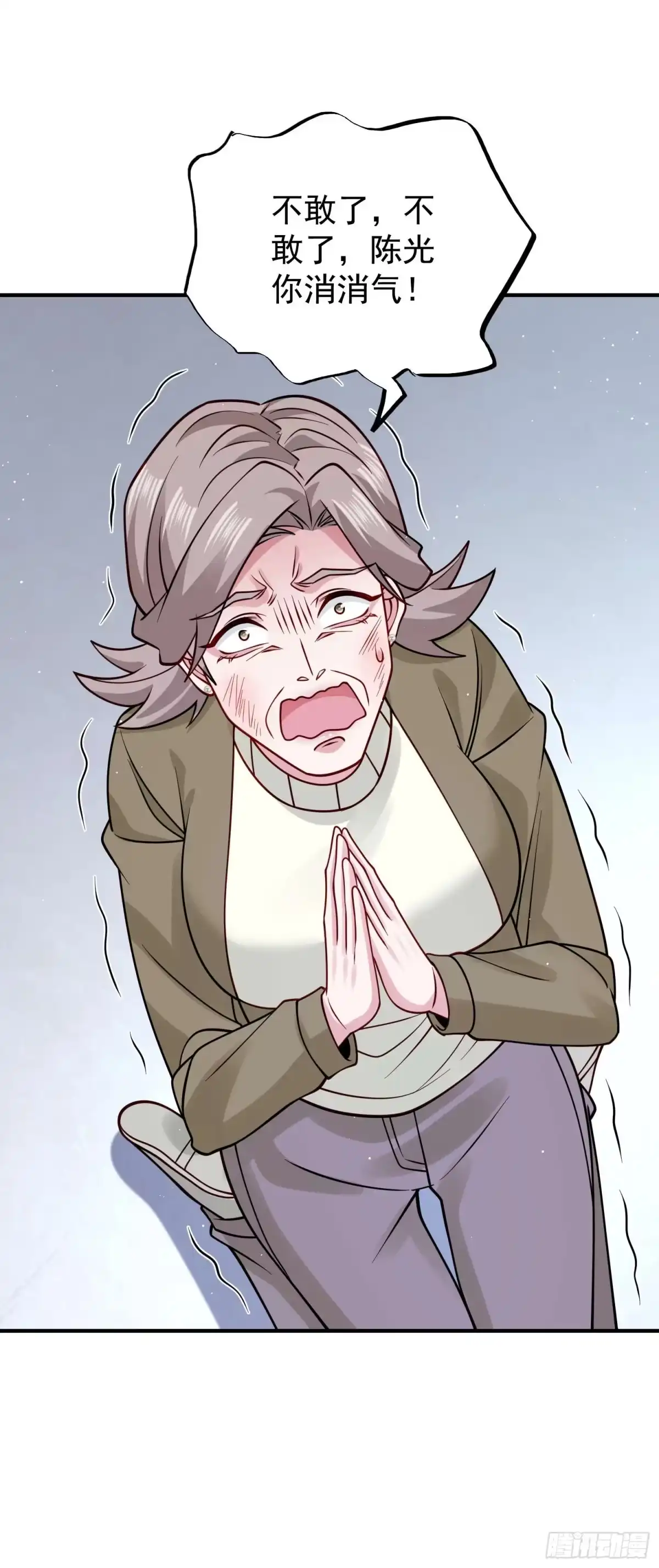 寒冰末日：我屯了千亿物资 第109话 第27页