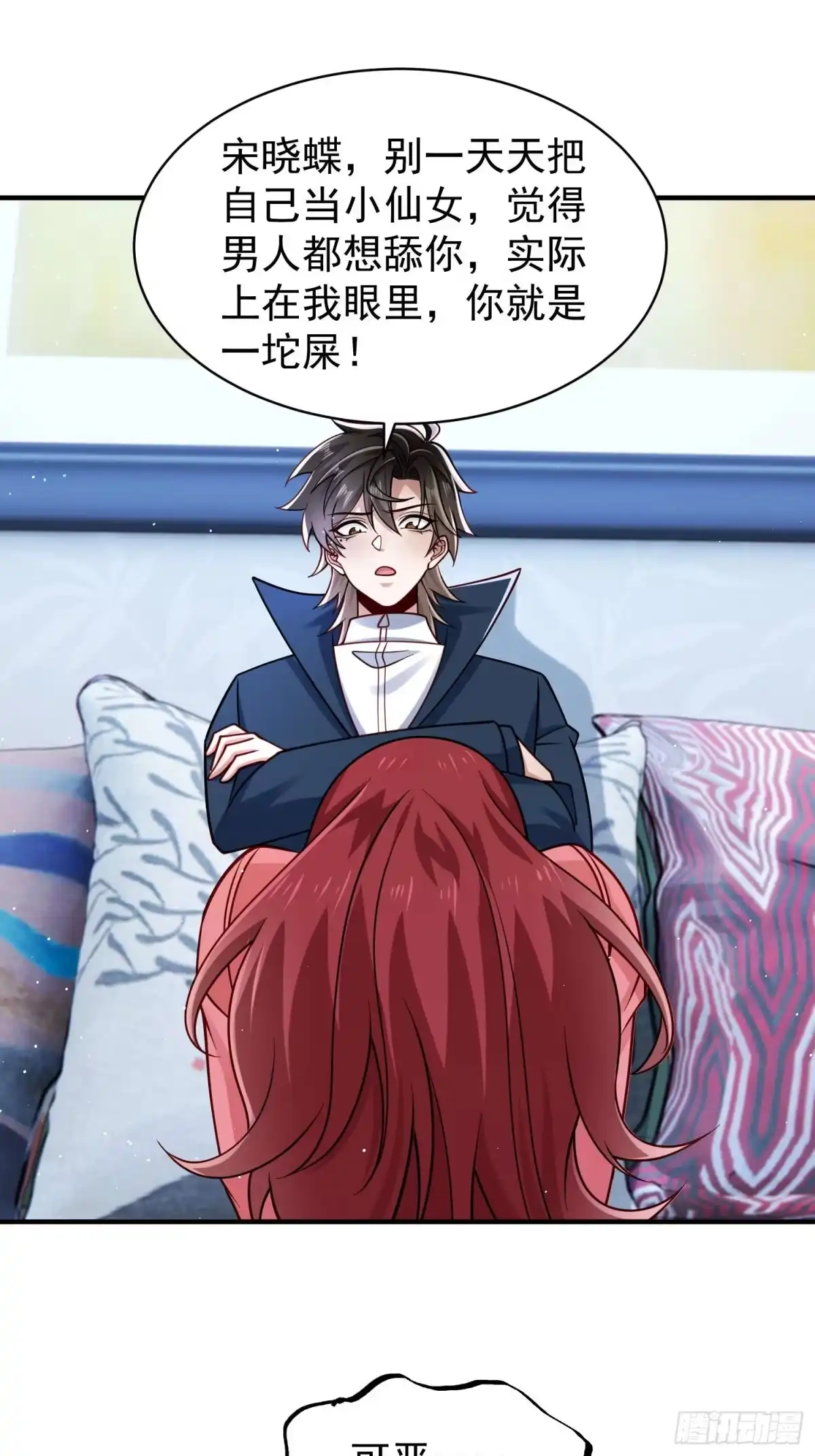 寒冰末日：我屯了千亿物资 第109话 第28页