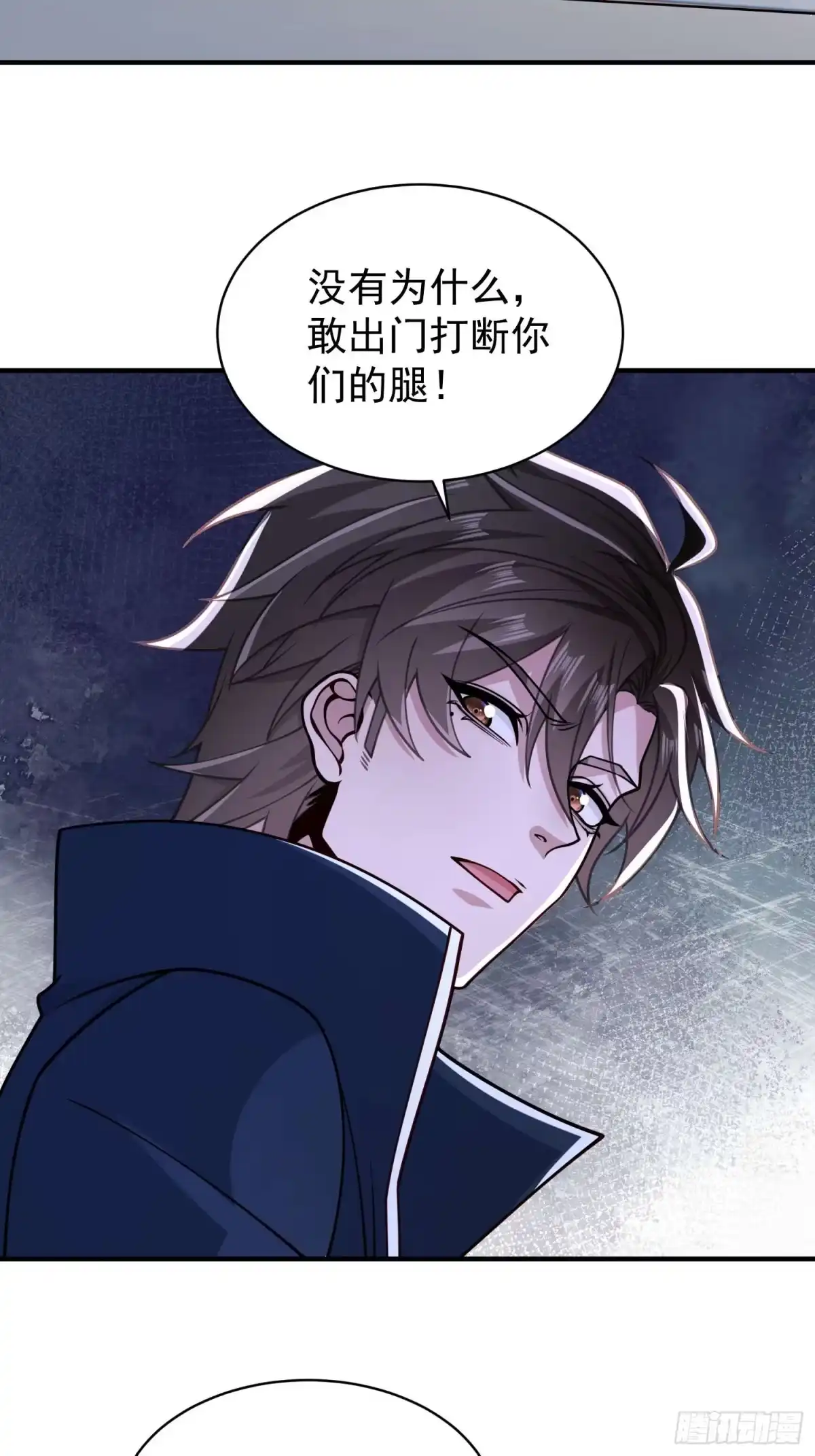 寒冰末日：我屯了千亿物资 第109话 第34页