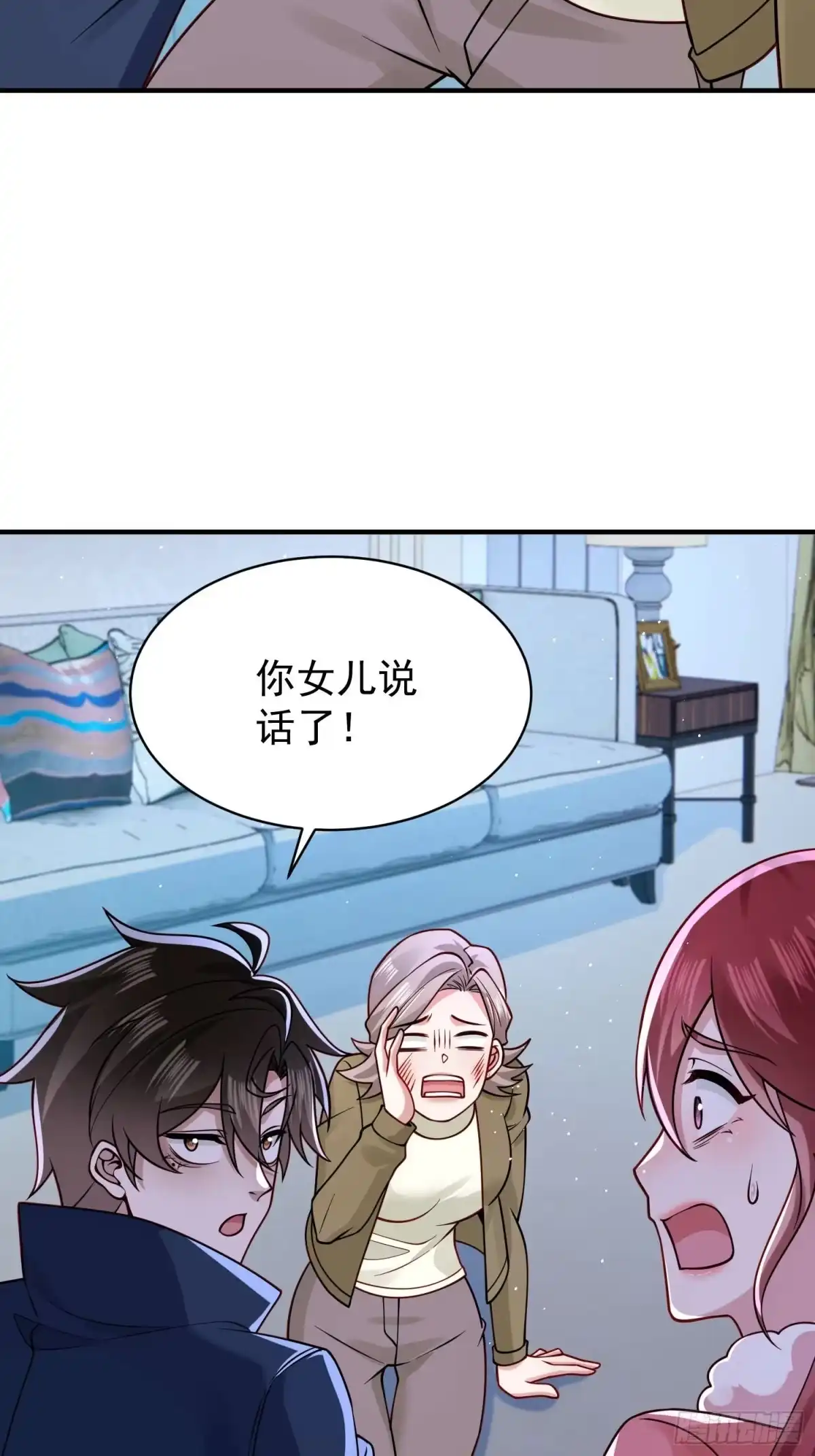 寒冰末日：我屯了千亿物资 第109话 第8页