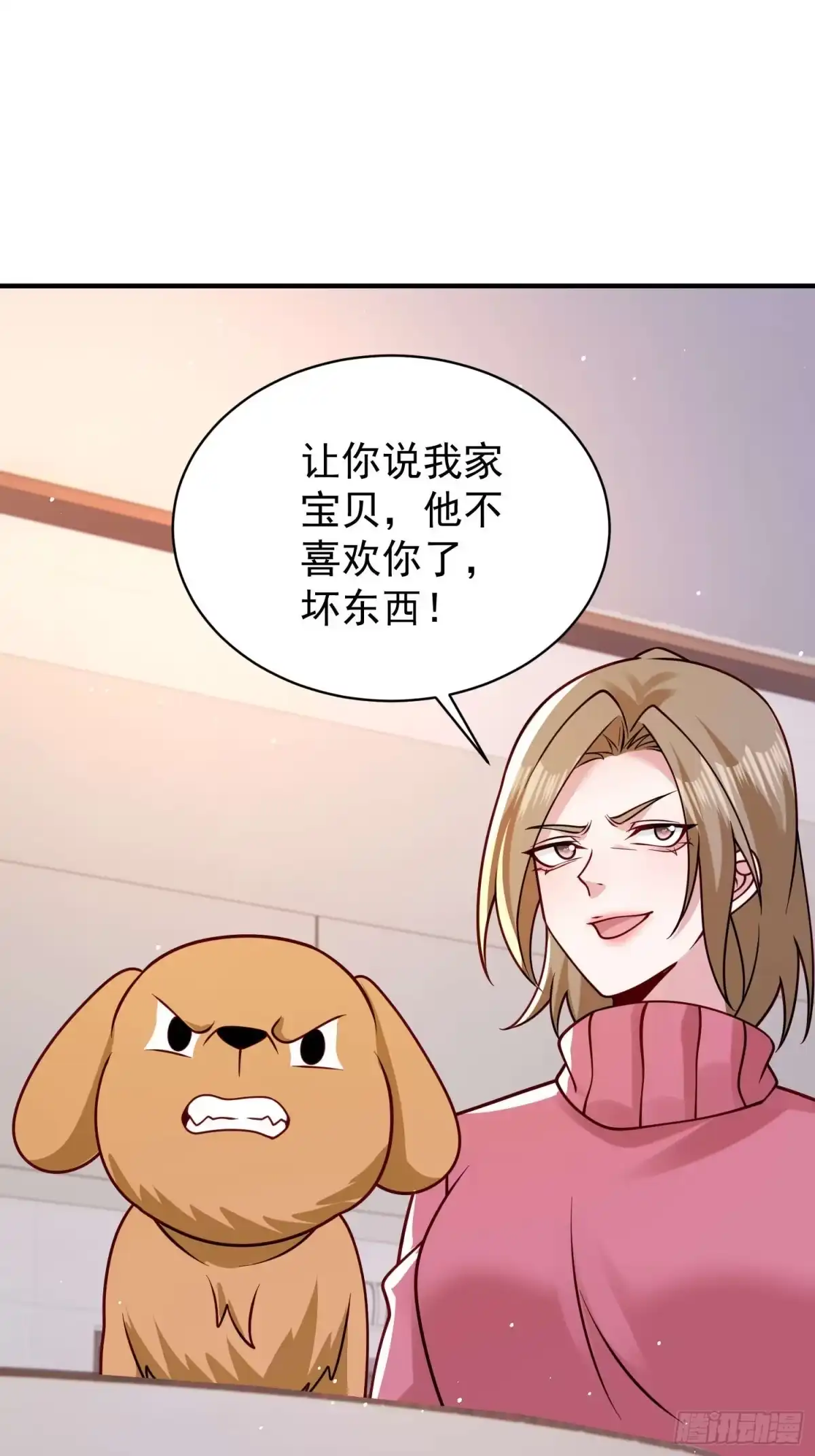 寒冰末日：我屯了千亿物资 第110话 第12页