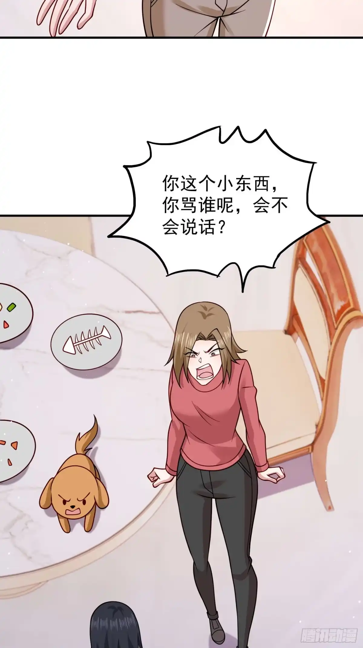 寒冰末日：我屯了千亿物资 第110话 第14页
