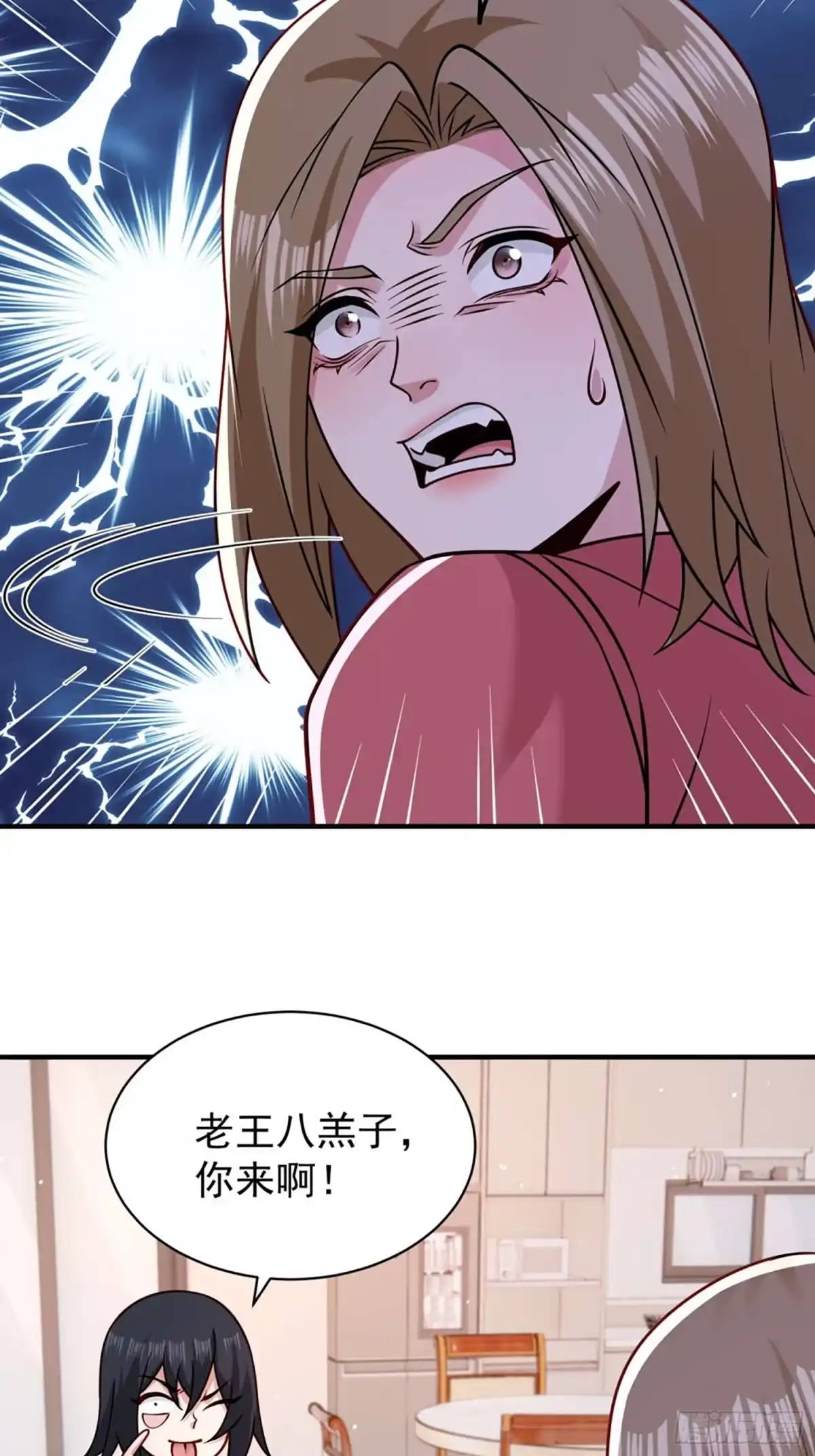 寒冰末日：我屯了千亿物资 第110话 第23页