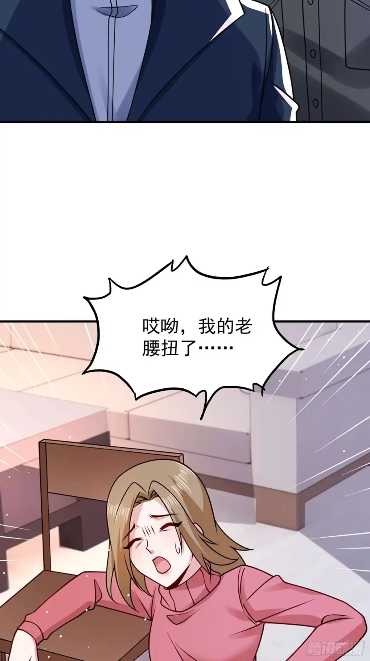 寒冰末日：我屯了千亿物资 第110话 第31页