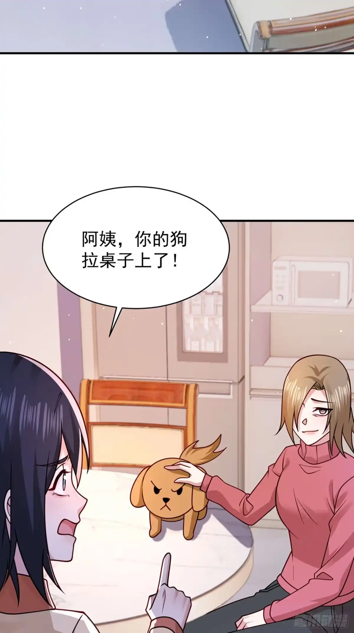 寒冰末日：我屯了千亿物资 第110话 第7页