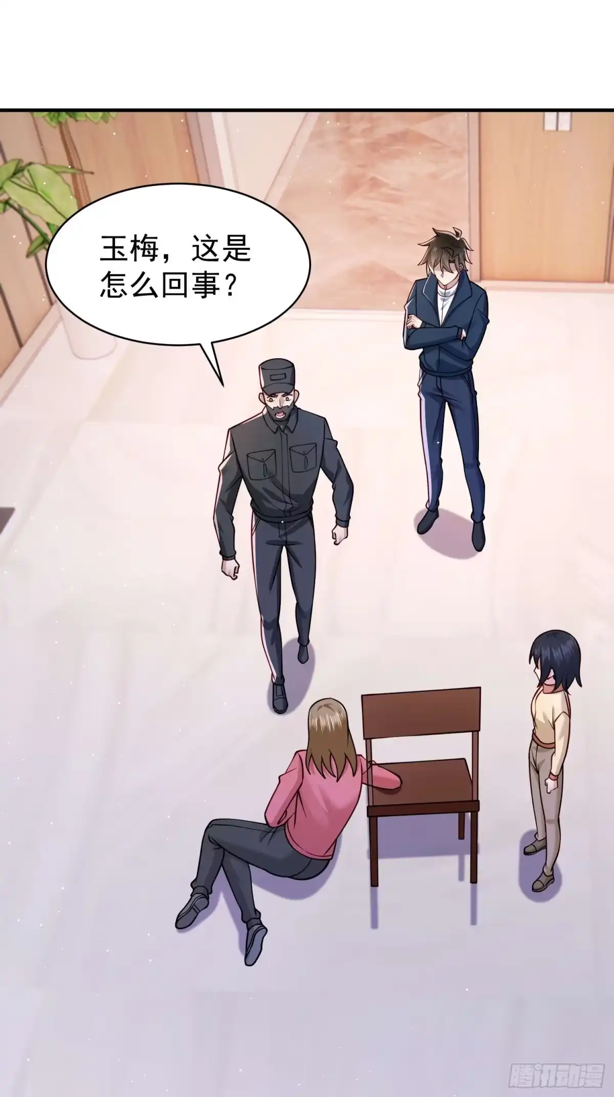 寒冰末日：我屯了千亿物资 第111话 第1页