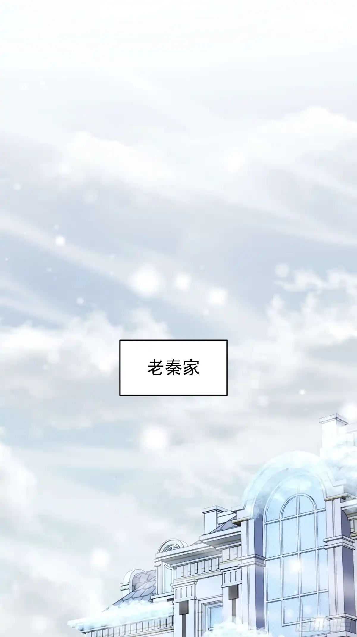 寒冰末日：我屯了千亿物资 第111话 第13页