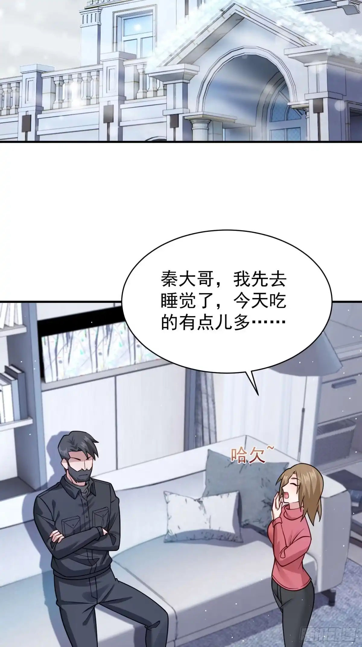 寒冰末日：我屯了千亿物资 第111话 第14页