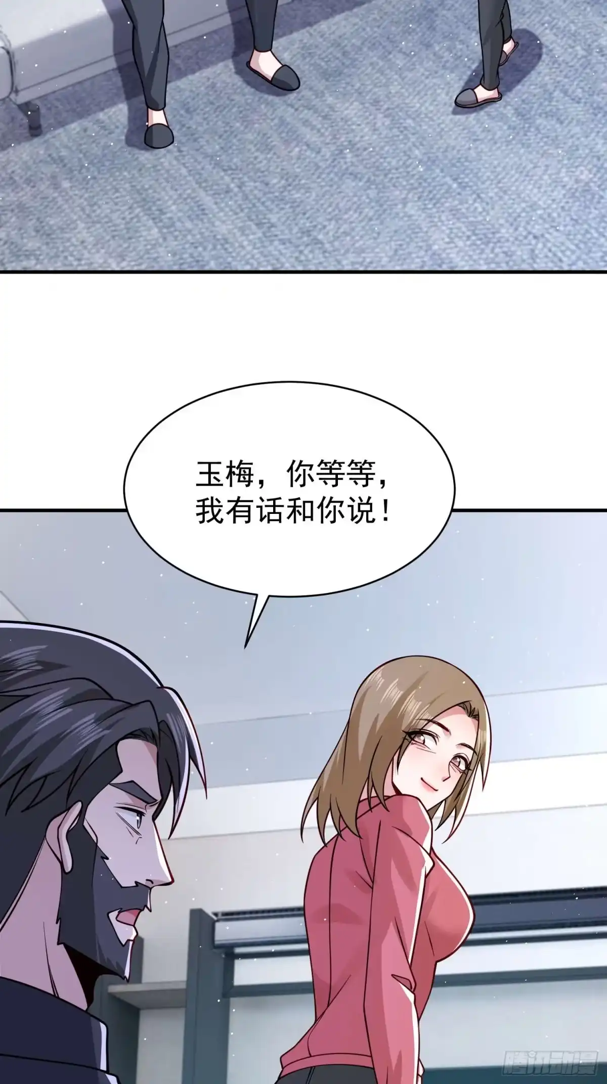 寒冰末日：我屯了千亿物资 第111话 第15页