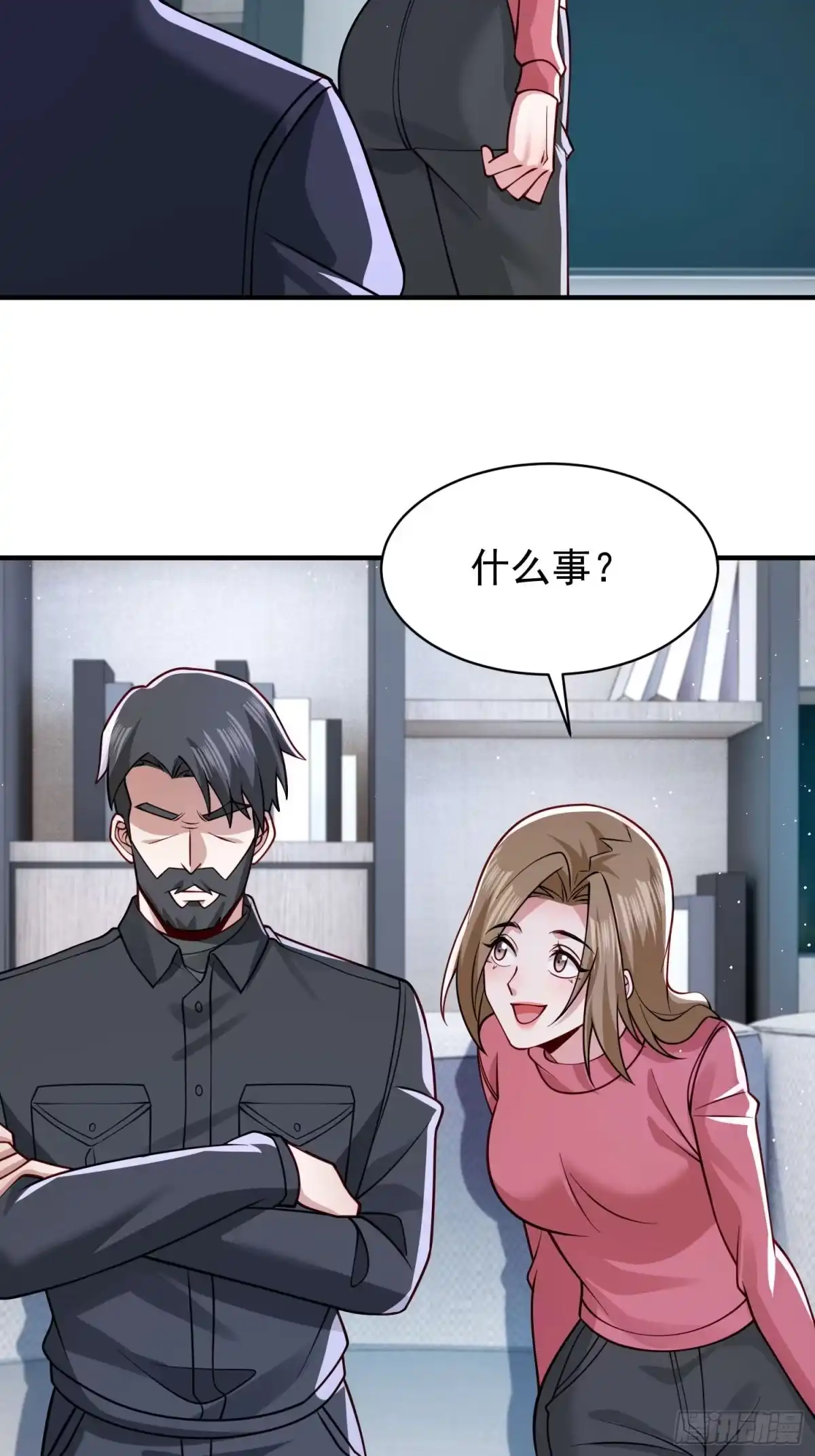 寒冰末日：我屯了千亿物资 第111话 第16页